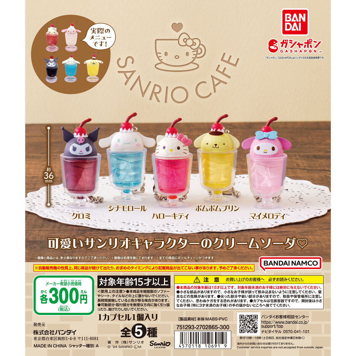Sanrio Copa de Helado Figura