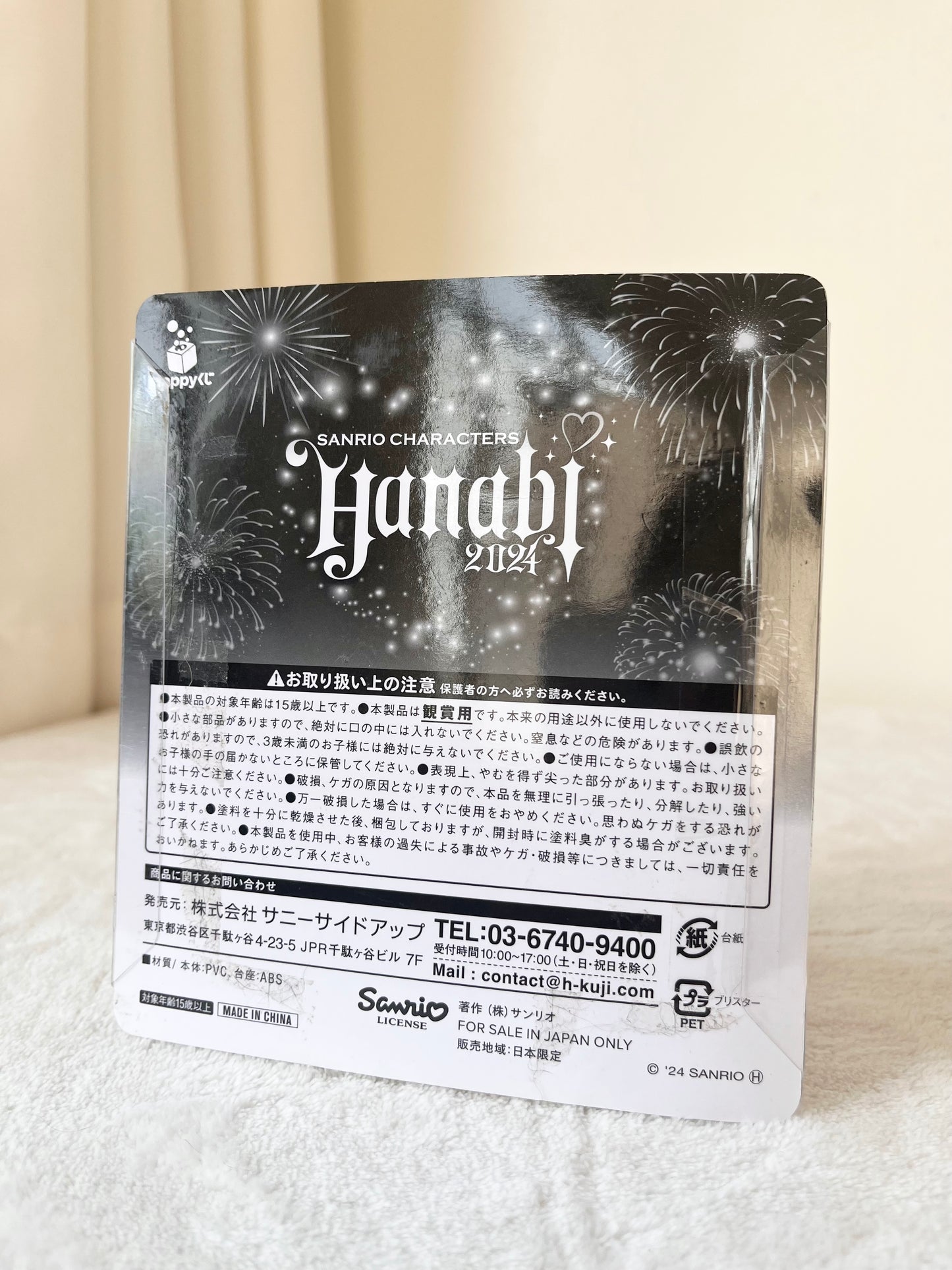 Cogimyun Figura de Colección | Ichiban Kuji Hanabi