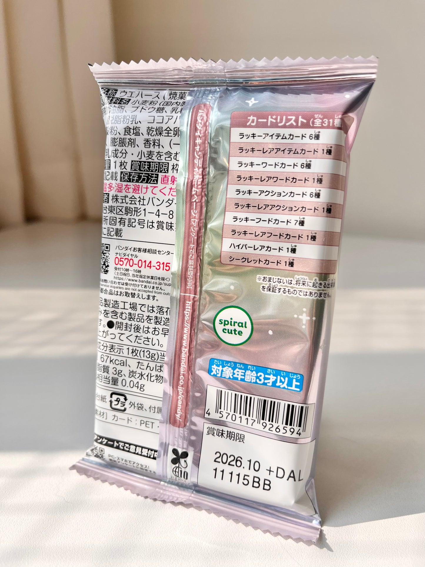 Chiikawa Wafer + Carta
