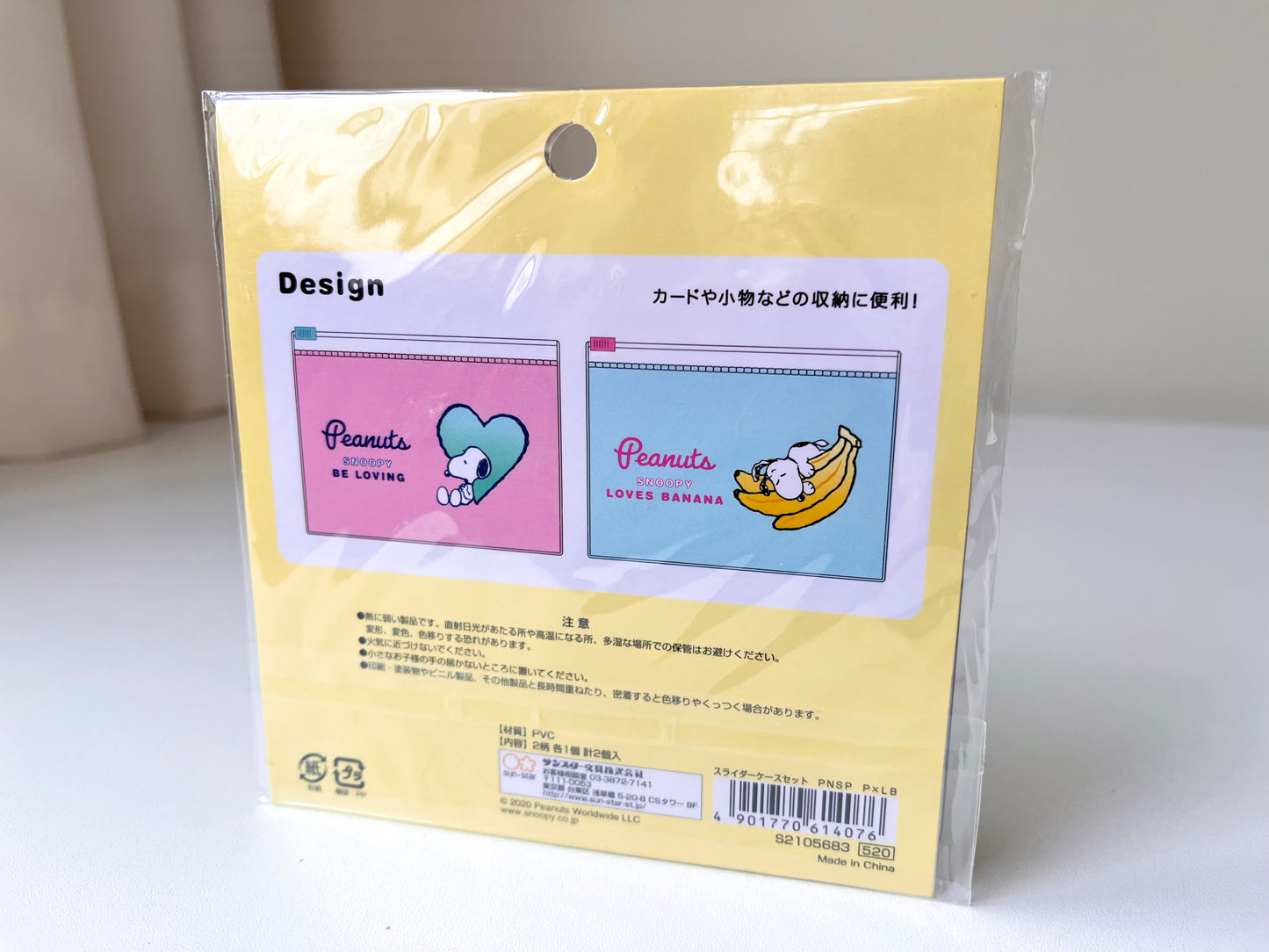 Snoopy Pouch Set de 2
