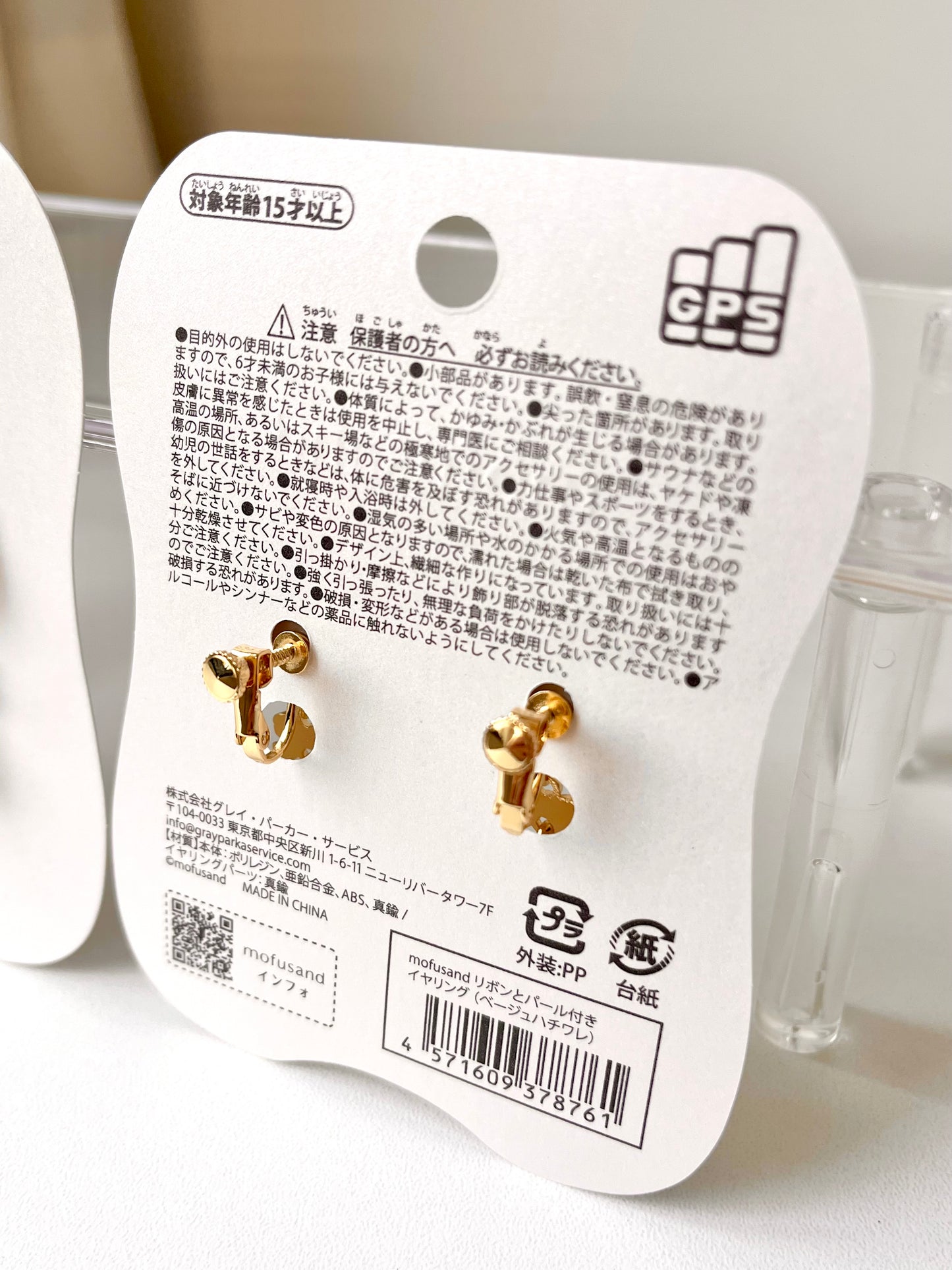 Mofusand Aretes