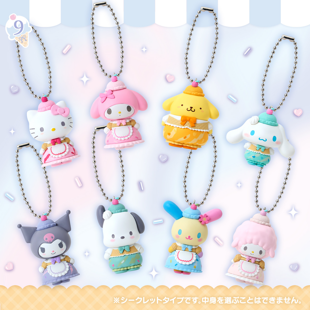 Sanrio Dreamy Ice Parlor Secret Mascot Charms