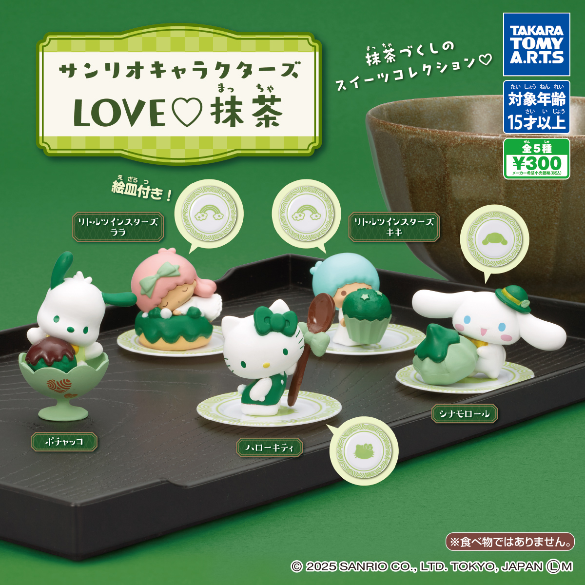 Sanrio Love Matcha Figuras