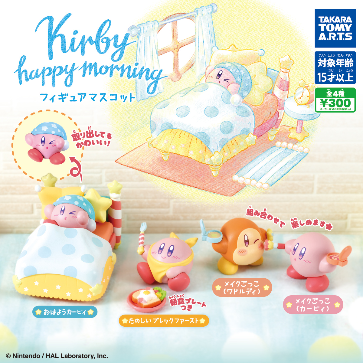 Kirby Happy Morning Figura