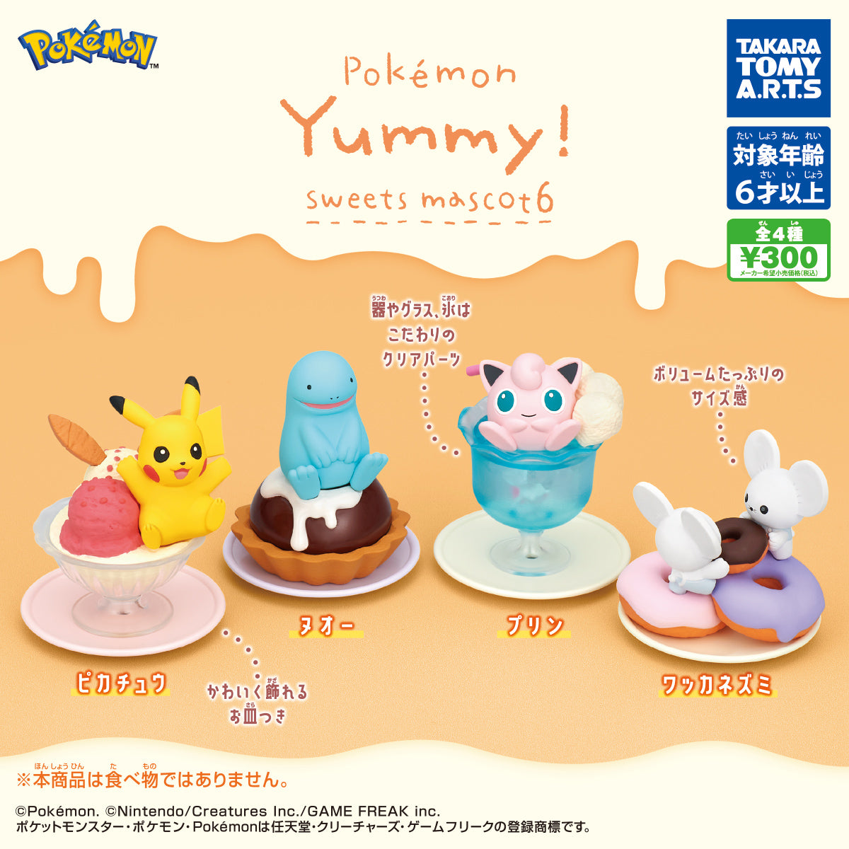 Pokemon Yummy Jigglypuff Figura