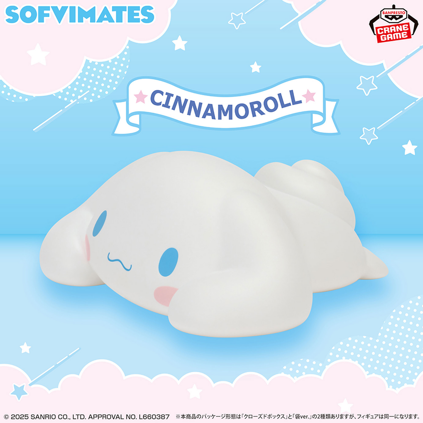 Sanrio Sofvimates Figuras Grandes