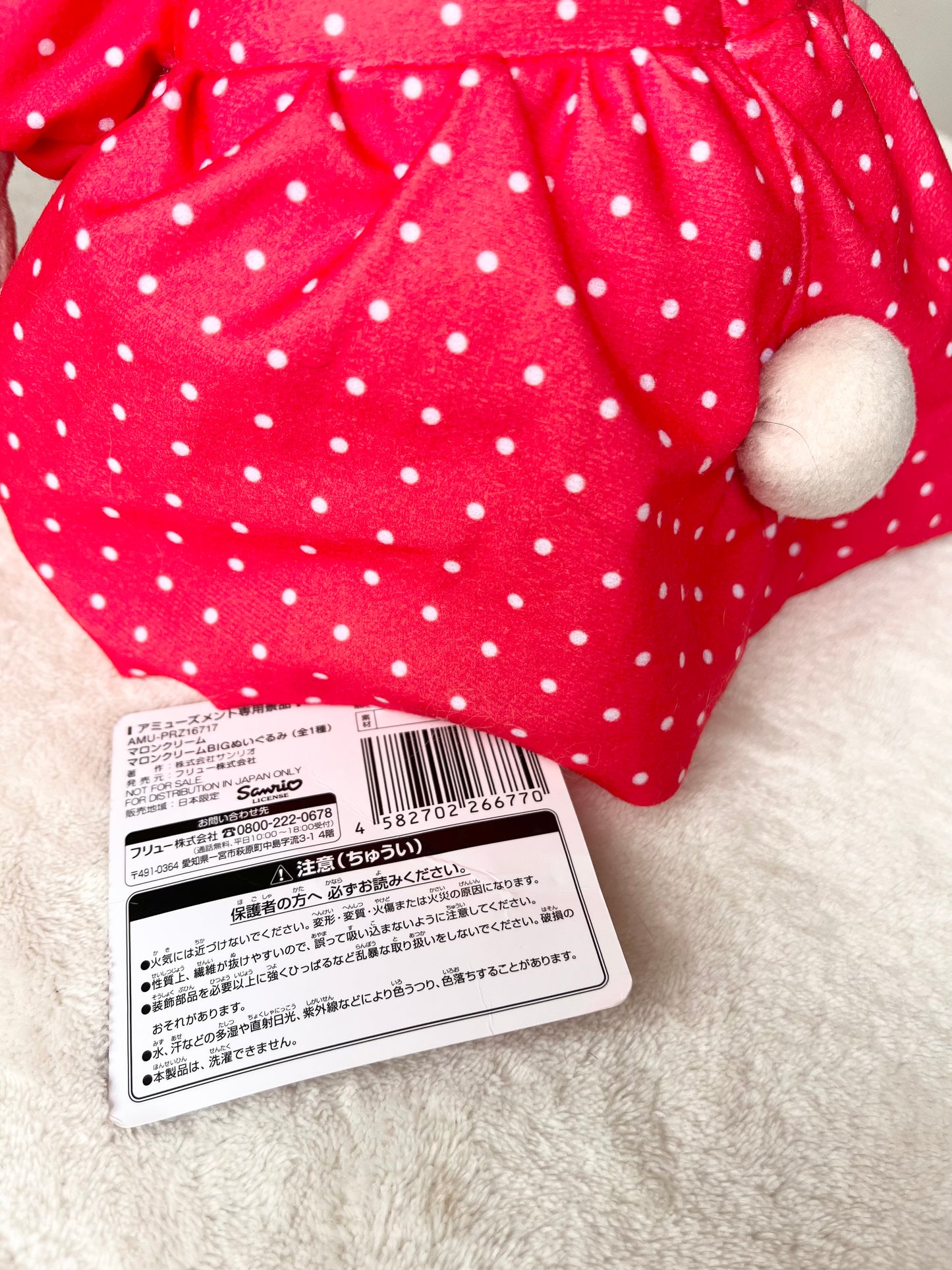 Marroncream Peluche Grande