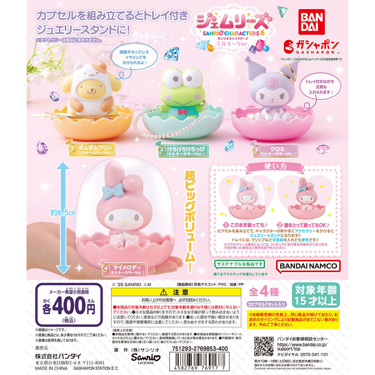 Sanrio Mini Joyeros 💍