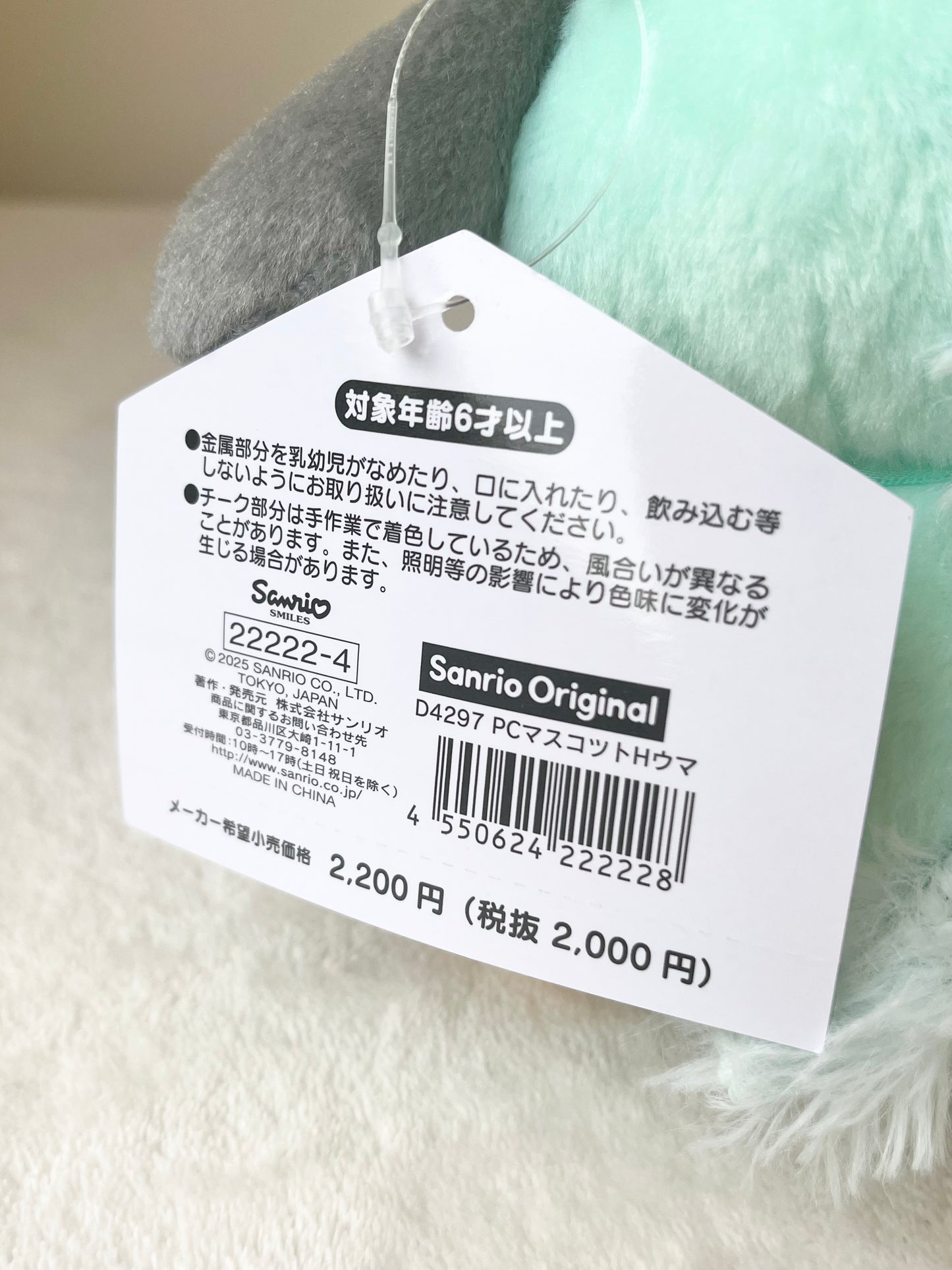 Pochacco Año del Caballo Peluche Llavero