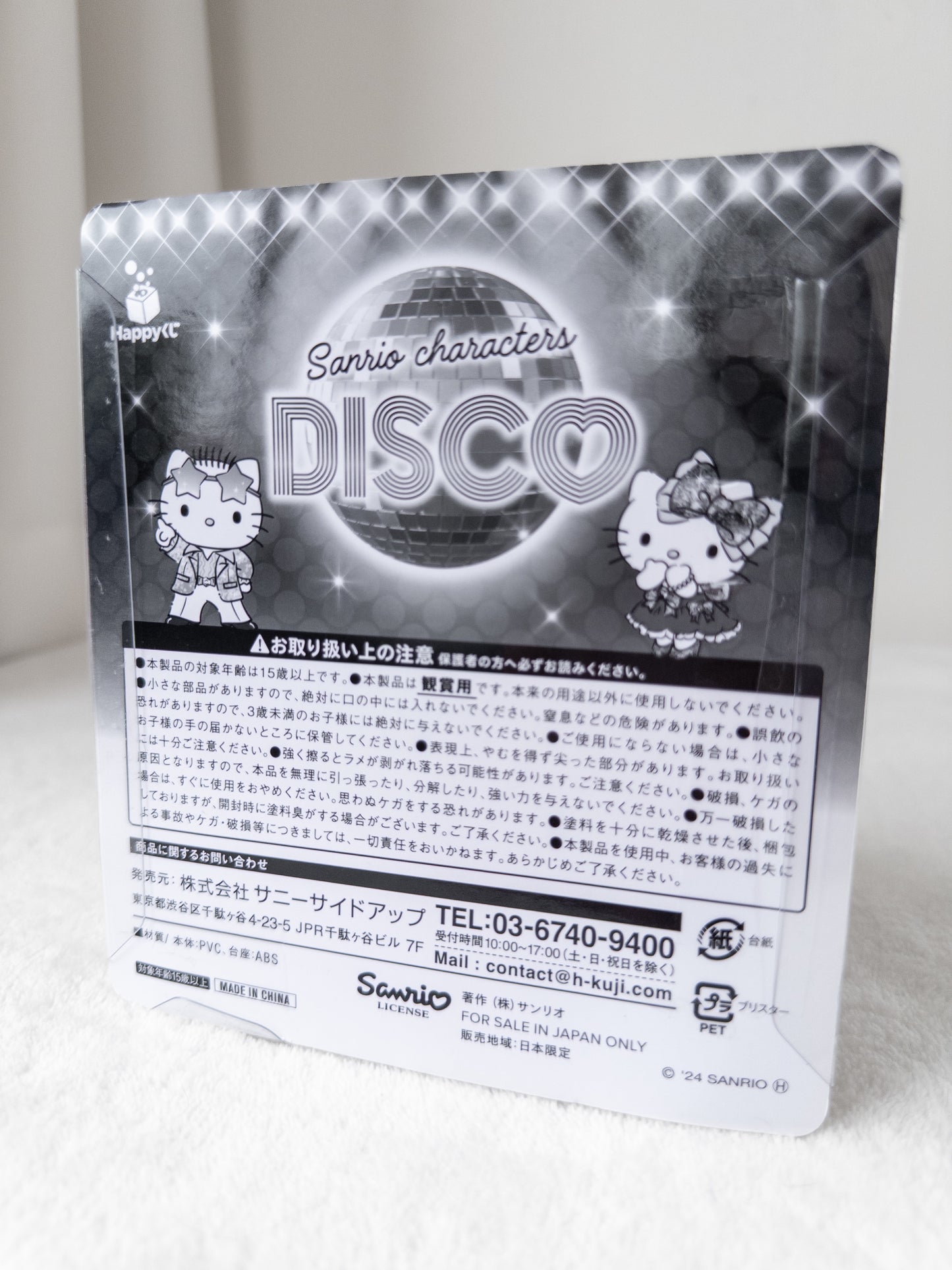 Sanrio Figura Ichiban Kuji Disco