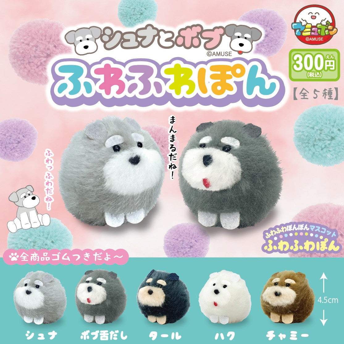 Shuna y Bob Peluche Llavero | Schnauzer