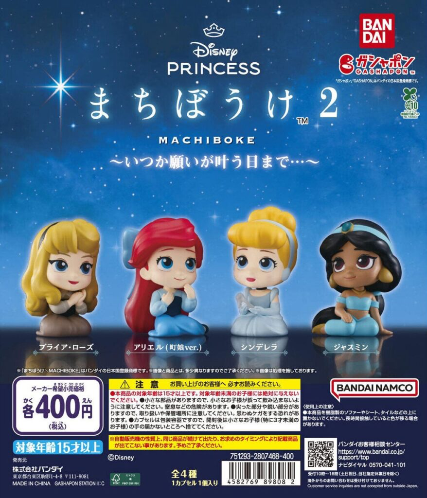 Disney Princesas Figuras Gashapones