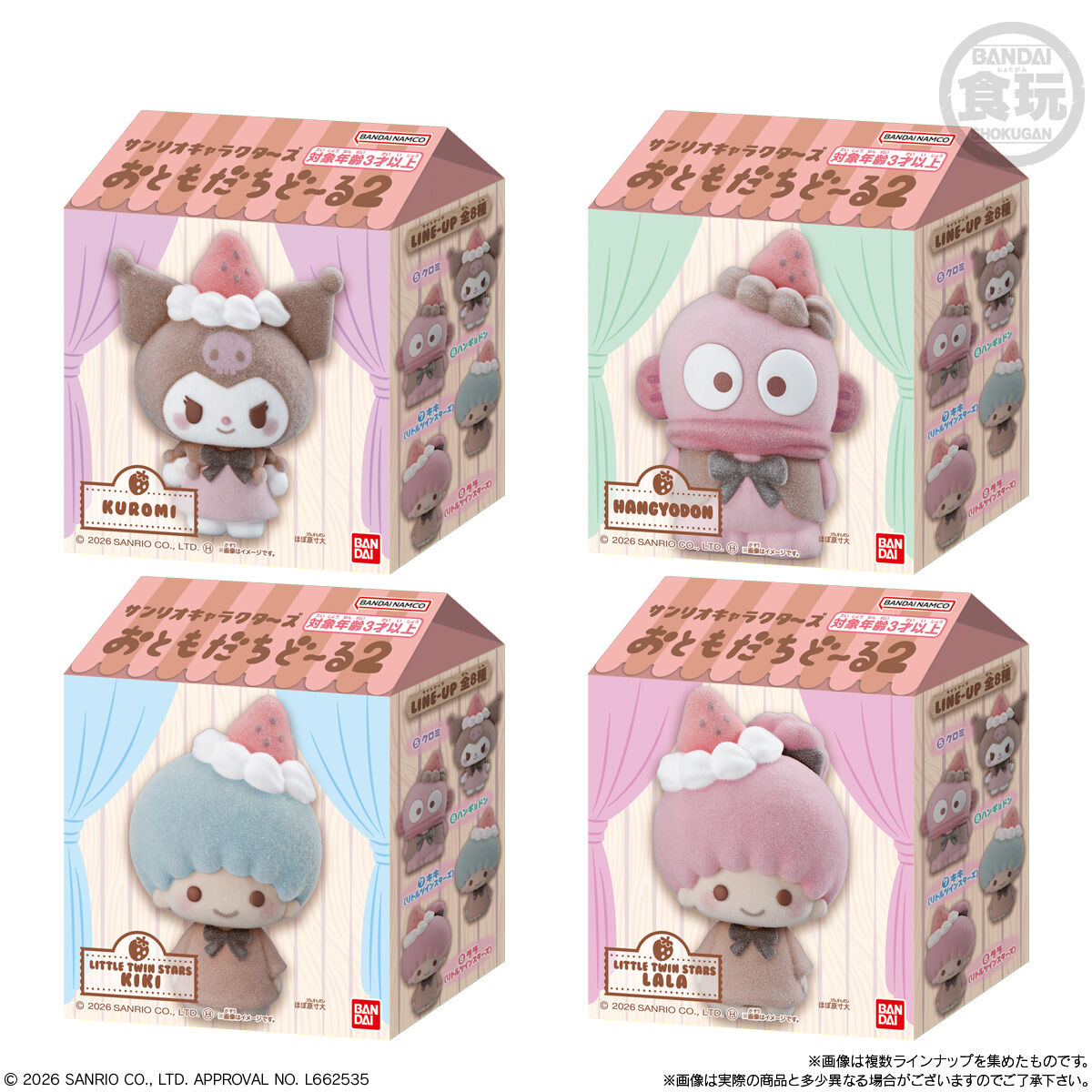 Sanrio Tomodachi Doll Figura