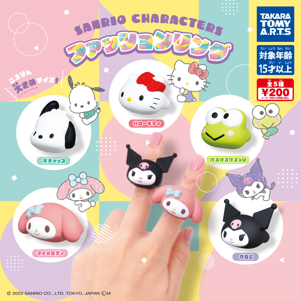 Sanrio Anillos