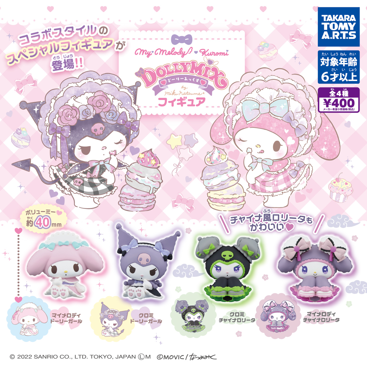 My Melody Kuromi Lolita Dolly Mix Figura Gashapon