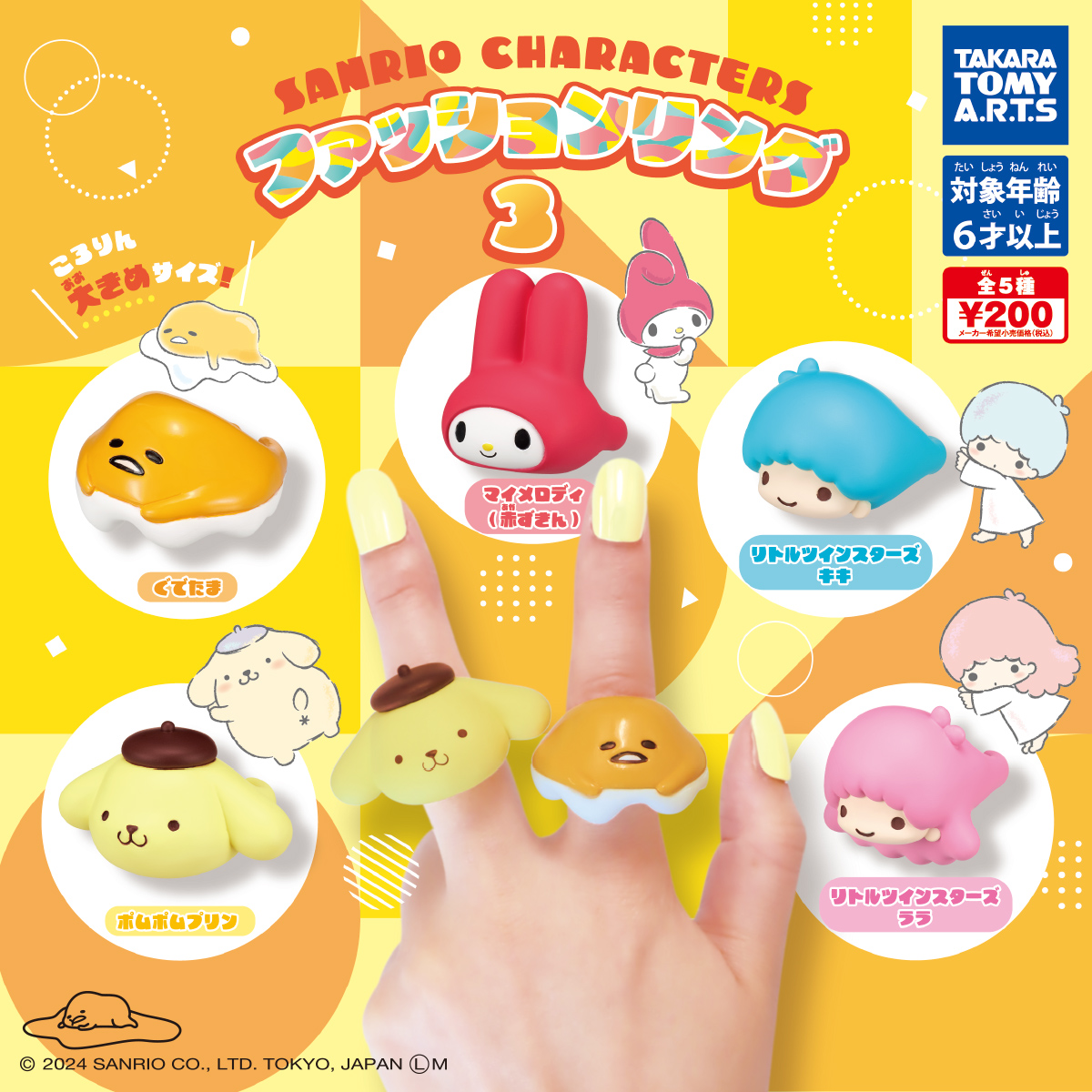 Sanrio Anillos