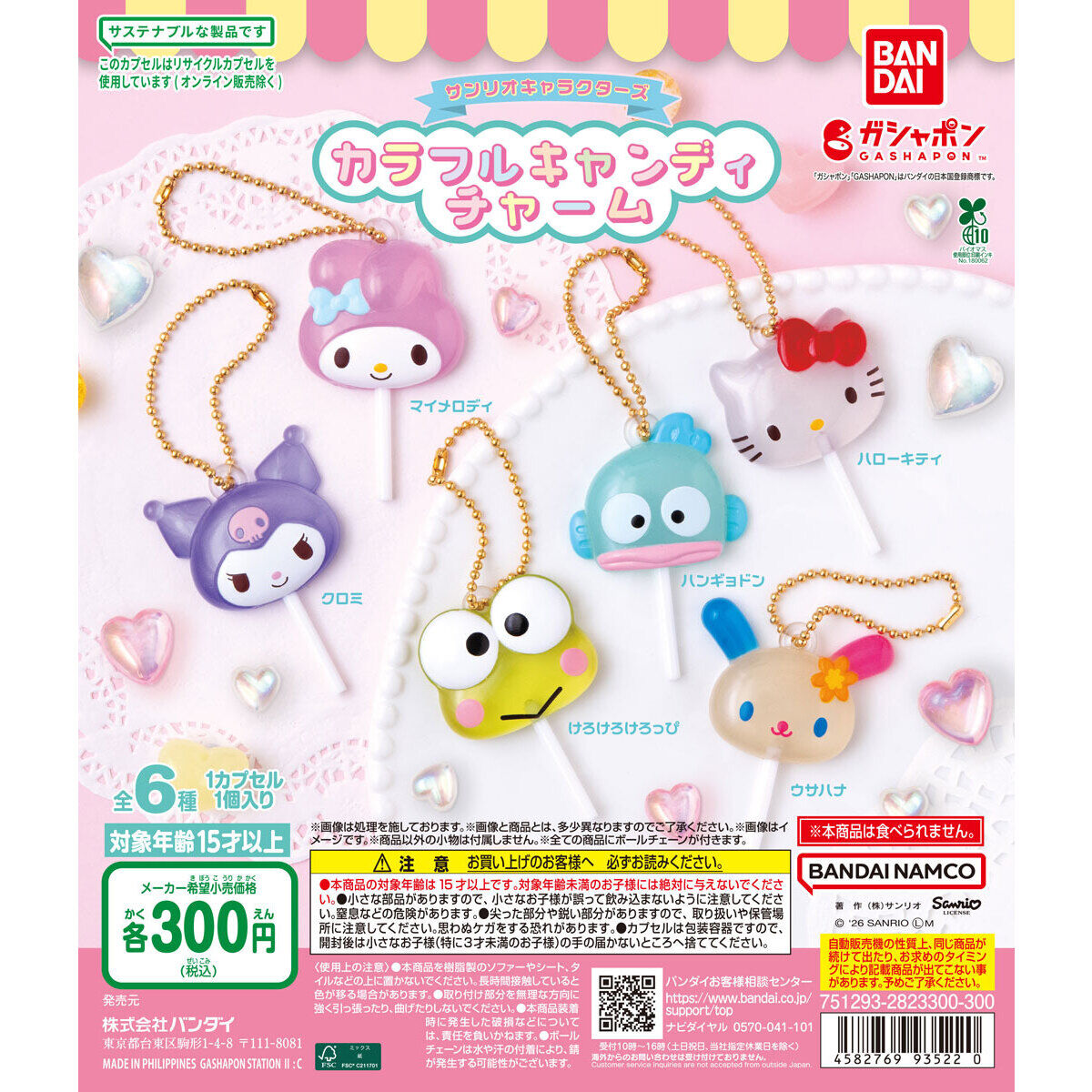 Sanrio Paleta Llavero Gashapon