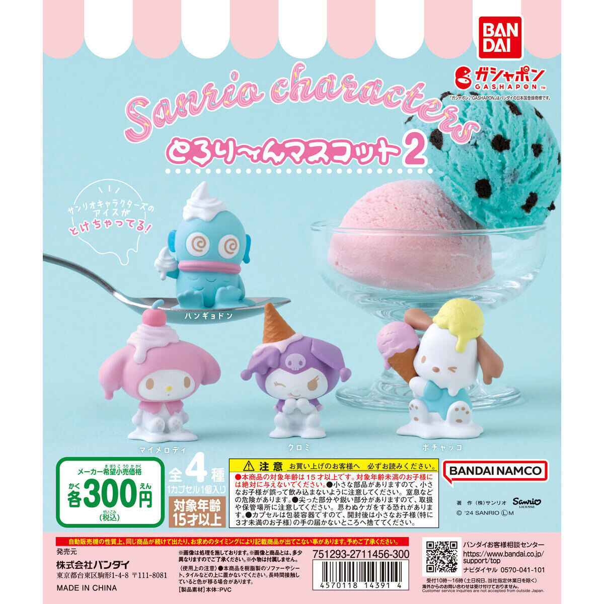 Sanrio Helados 🍦 Figuras
