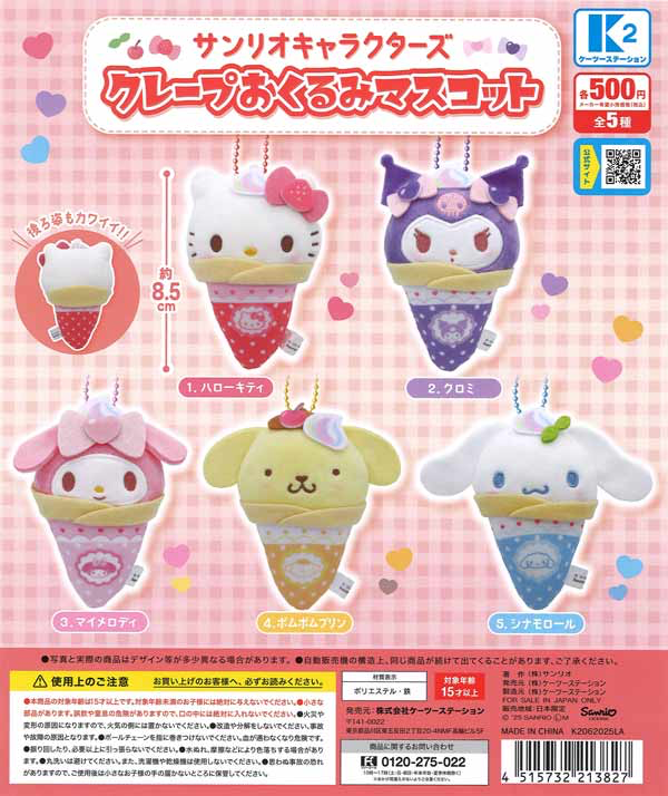 Cinnamoroll Crepe Peluche Llavero
