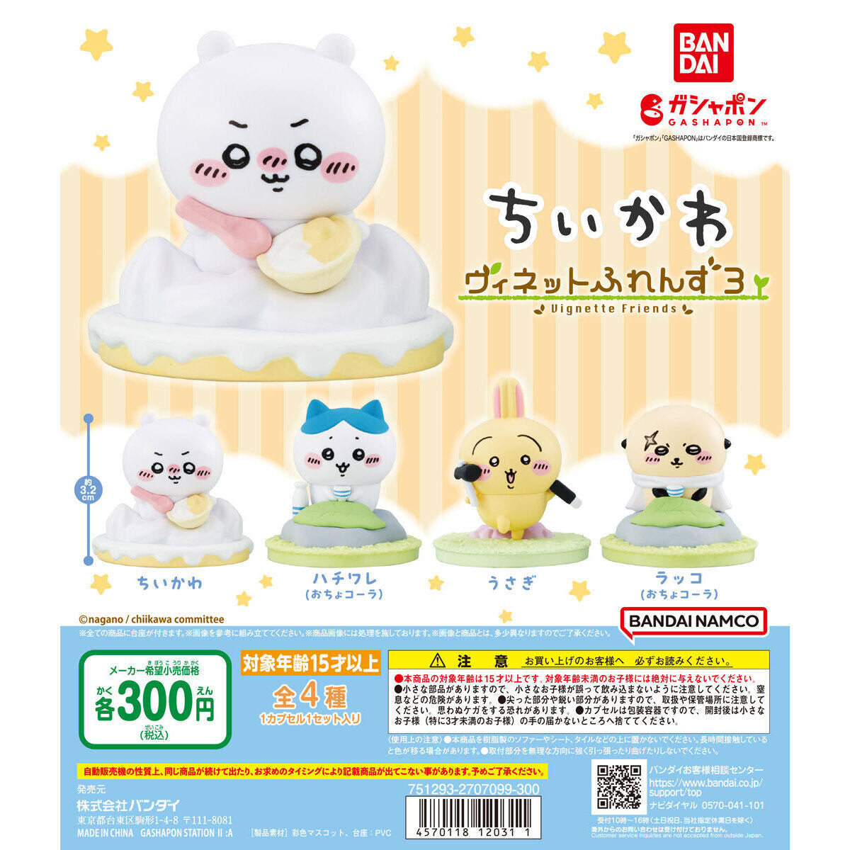 Chiikawa Figura