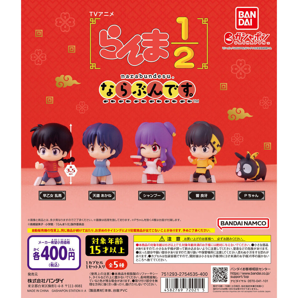 Ranma ½ Figuras