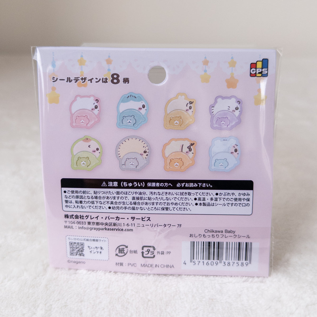 Chiikawa Baby Stickers Flakes