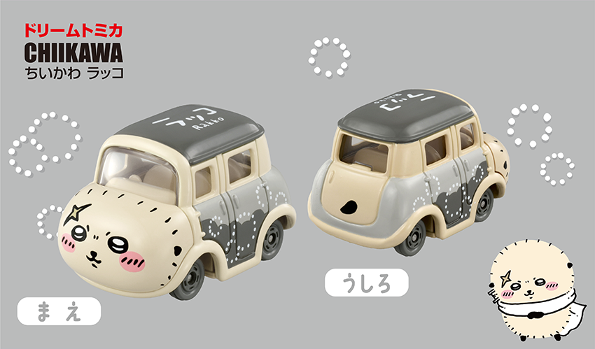 Chiikawa Auto Tomica © TOMY