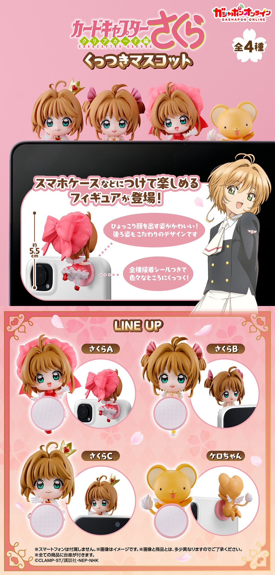 Sakura Card Captor Hipper Gashapon | Accesorio para Celular