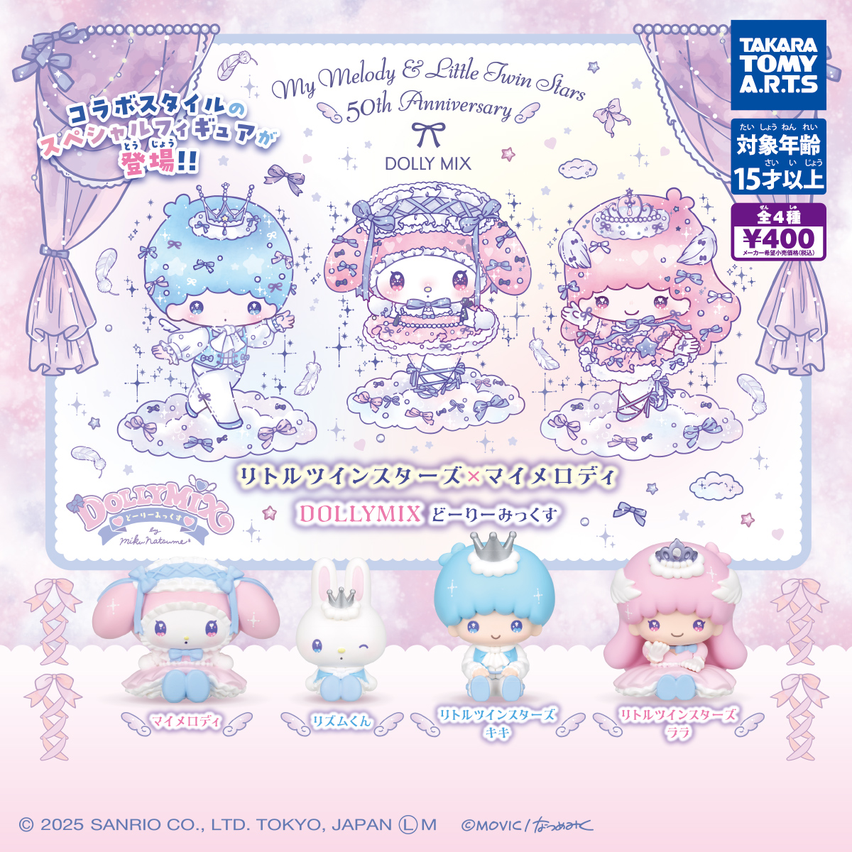 Sanrio Dolly Mix My Melody x Little Twin Stars 50 Aniversario Figura Gashapon