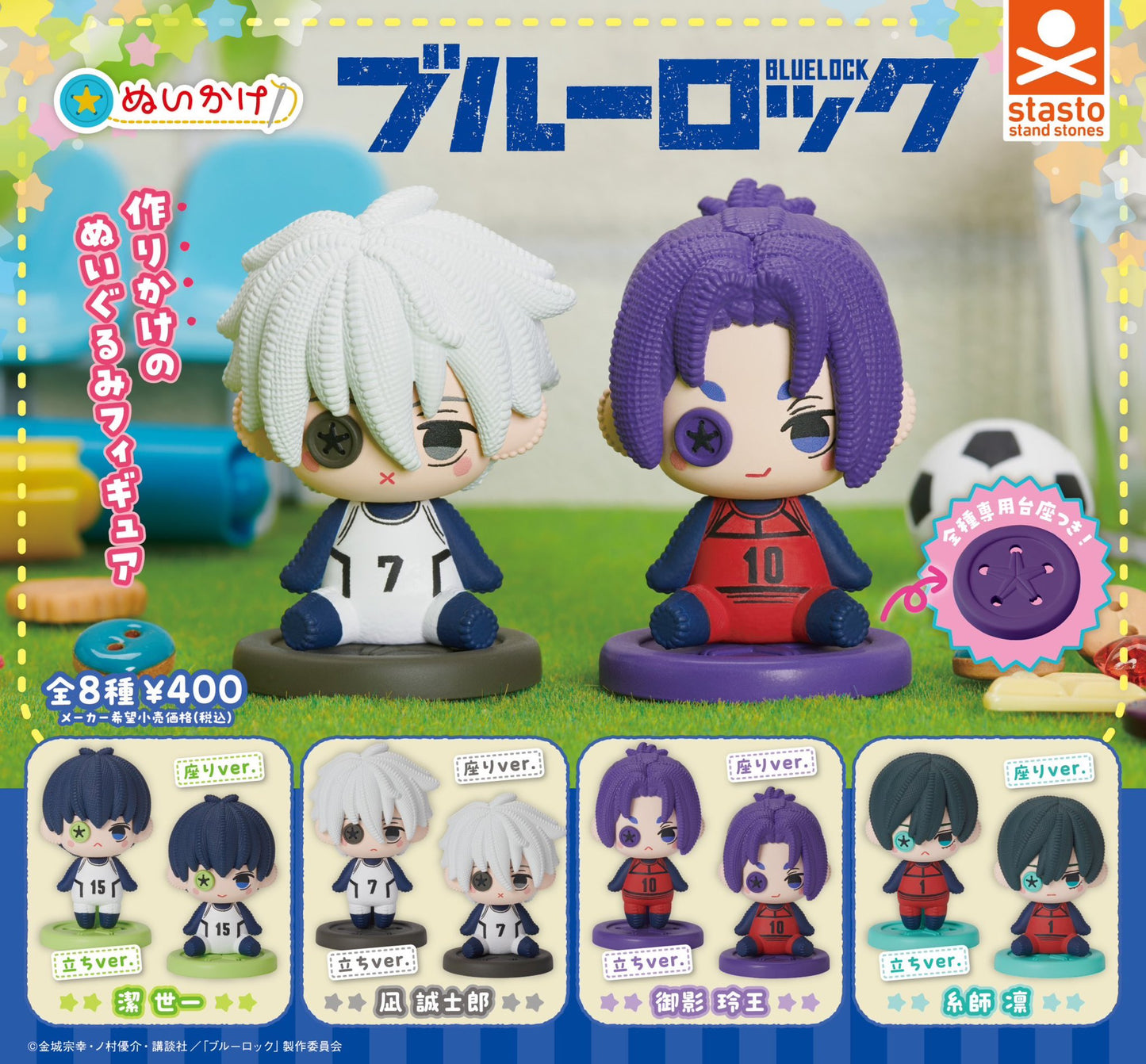 Blue Lock Figuras