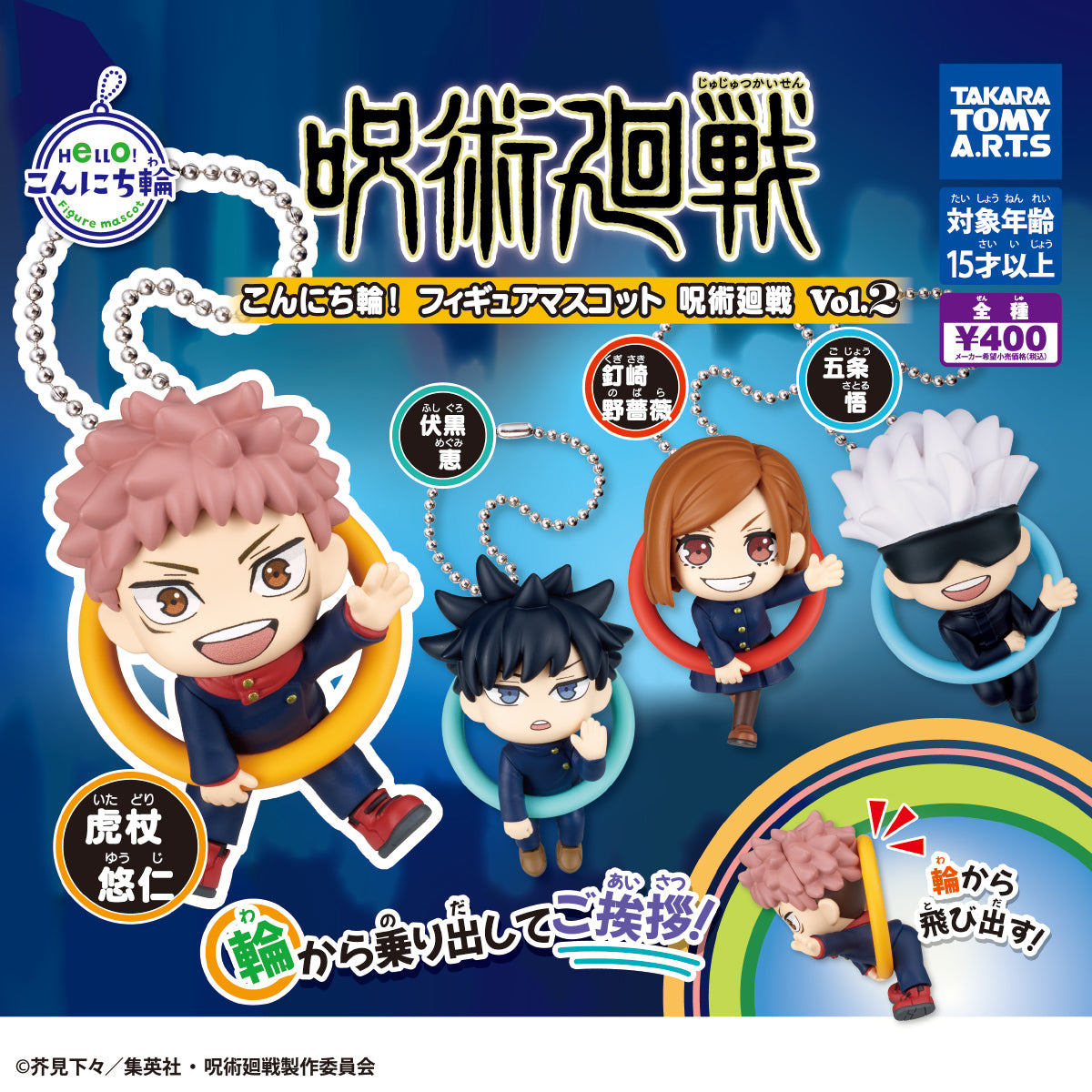 Jujutsu Kaisen Llavero Gashapon