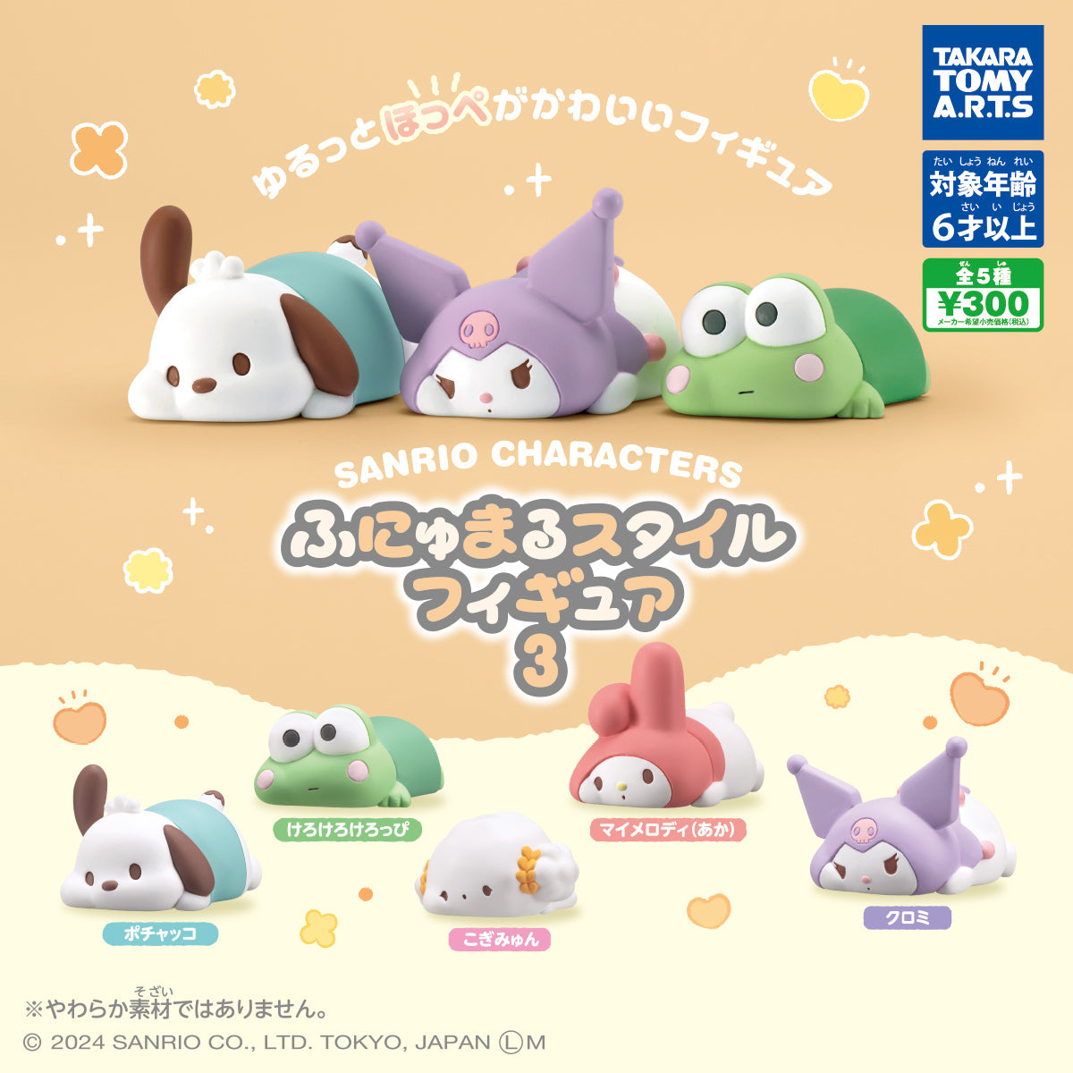 Sanrio Echaditos Figuras