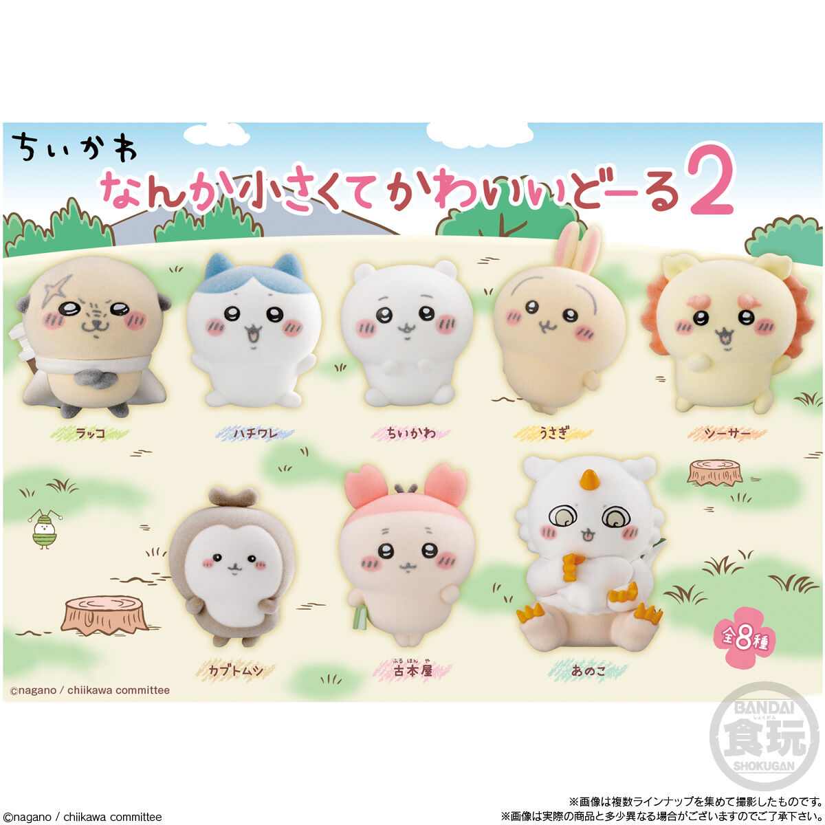 Chiikawa Figuras Ternurines