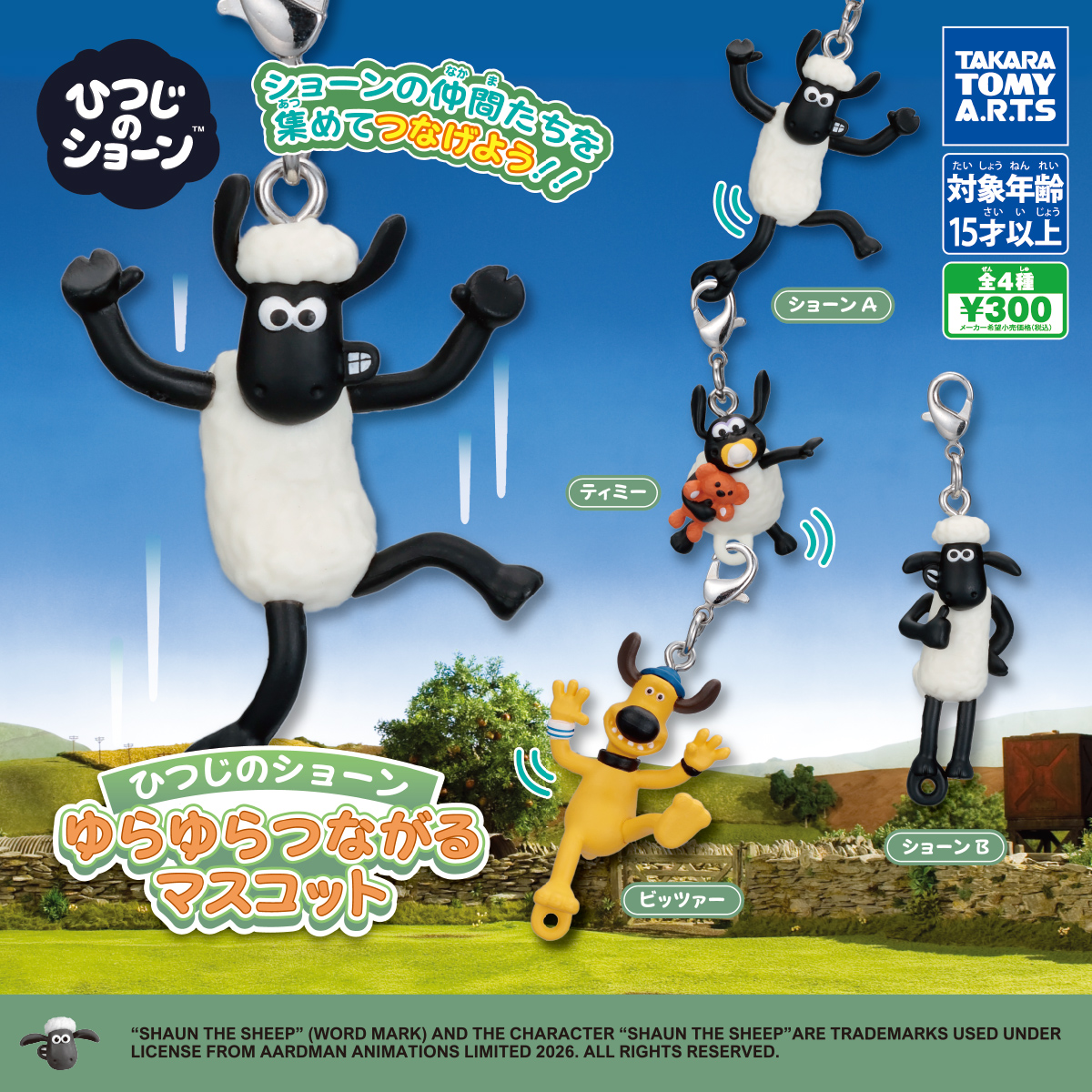 Shaun the Sheep Llavero