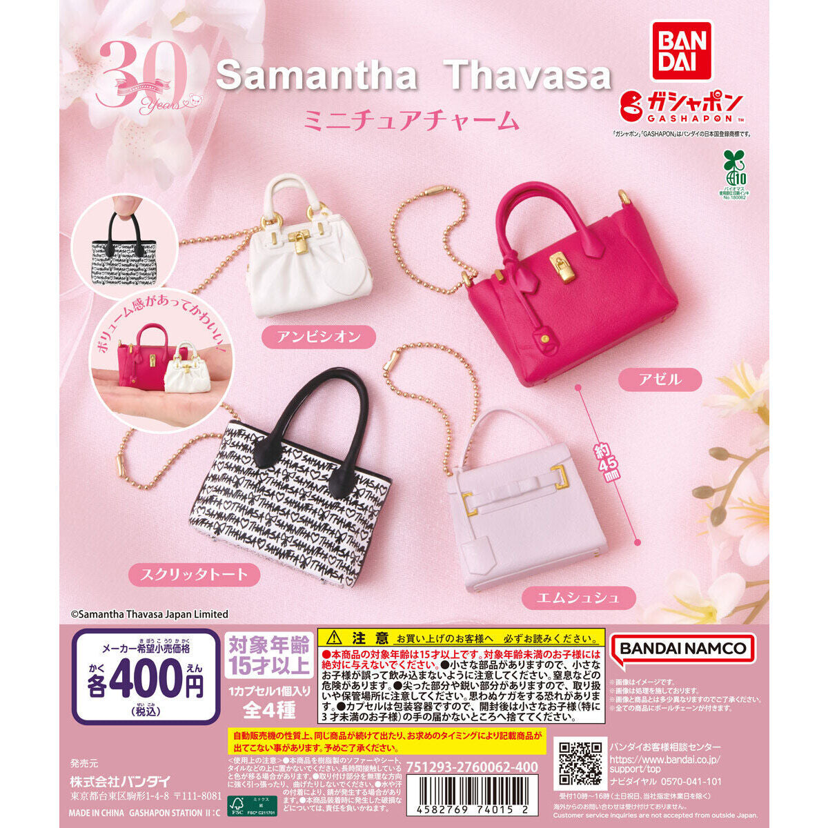 Carteritas Samantha Thavasa Llaveros 👛