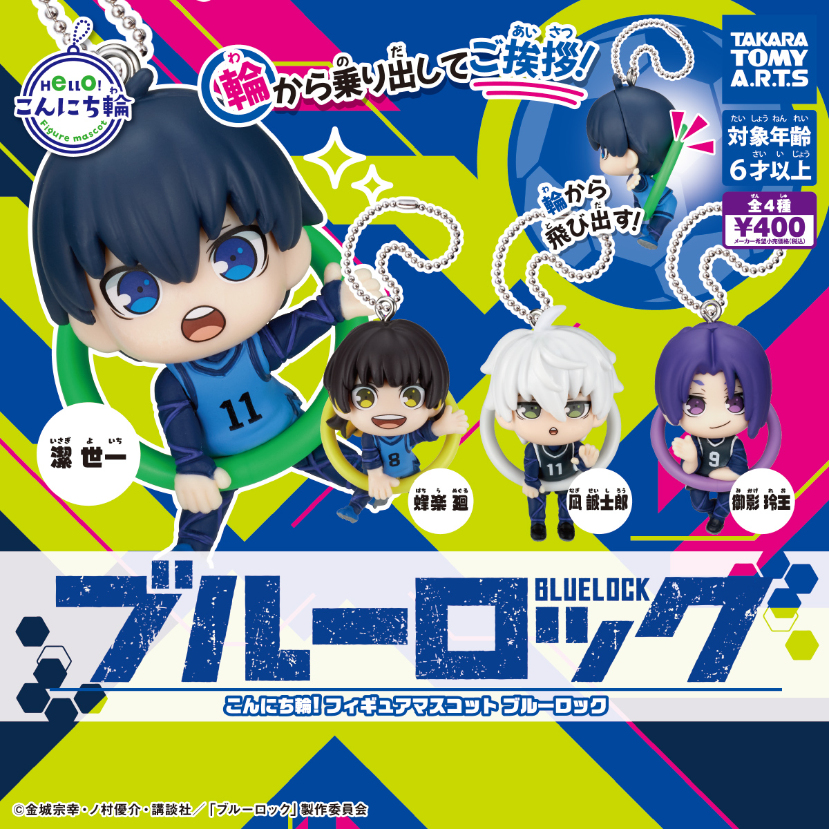 Blue Lock Llavero Gashapon
