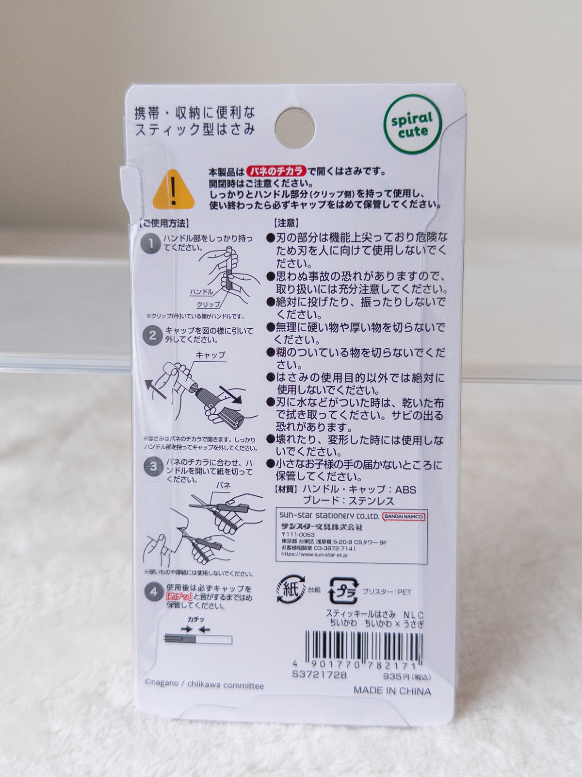 Chiikawa Tijera Plegable