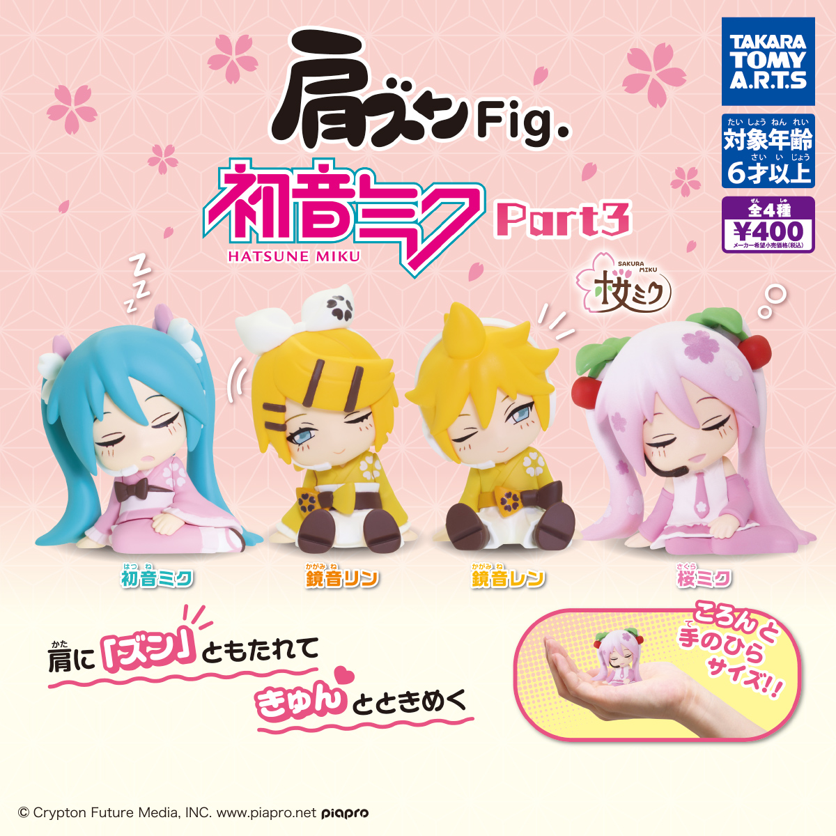 Miku Dormilones Gashapon