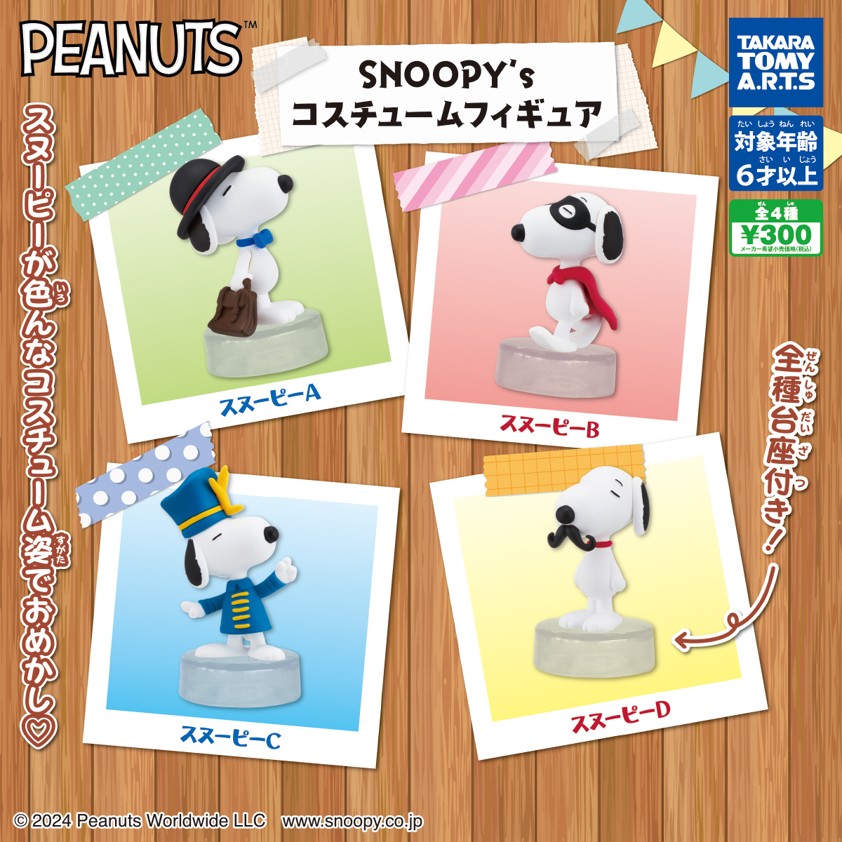 Snoopy En Traje Figuras © Peanuts