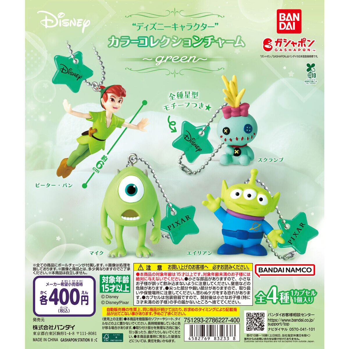 Disney Colección Verde Llaveros