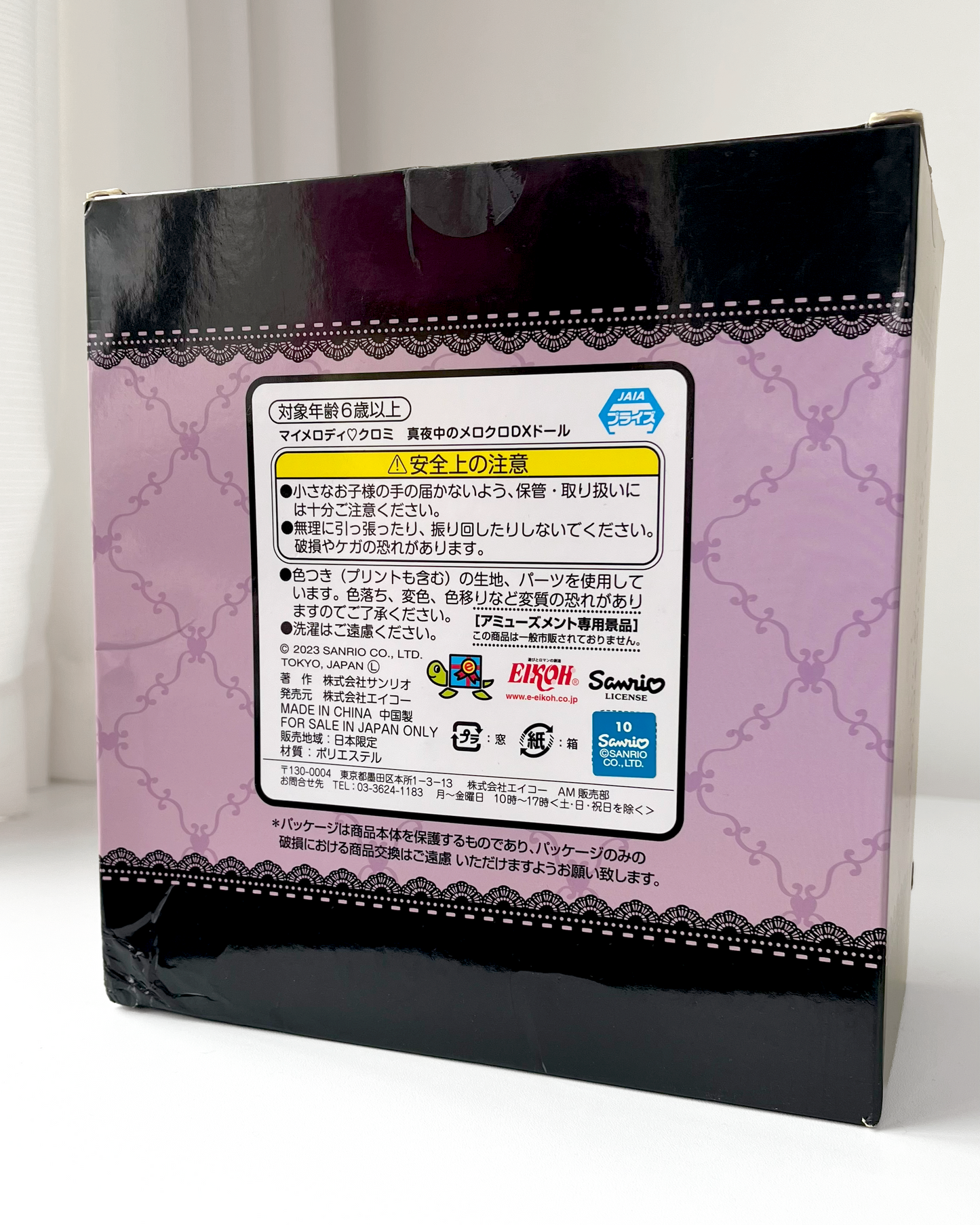 My Sweet Piano My Melody (Premio Kuji) Peluche © SANRIO CO., LTD