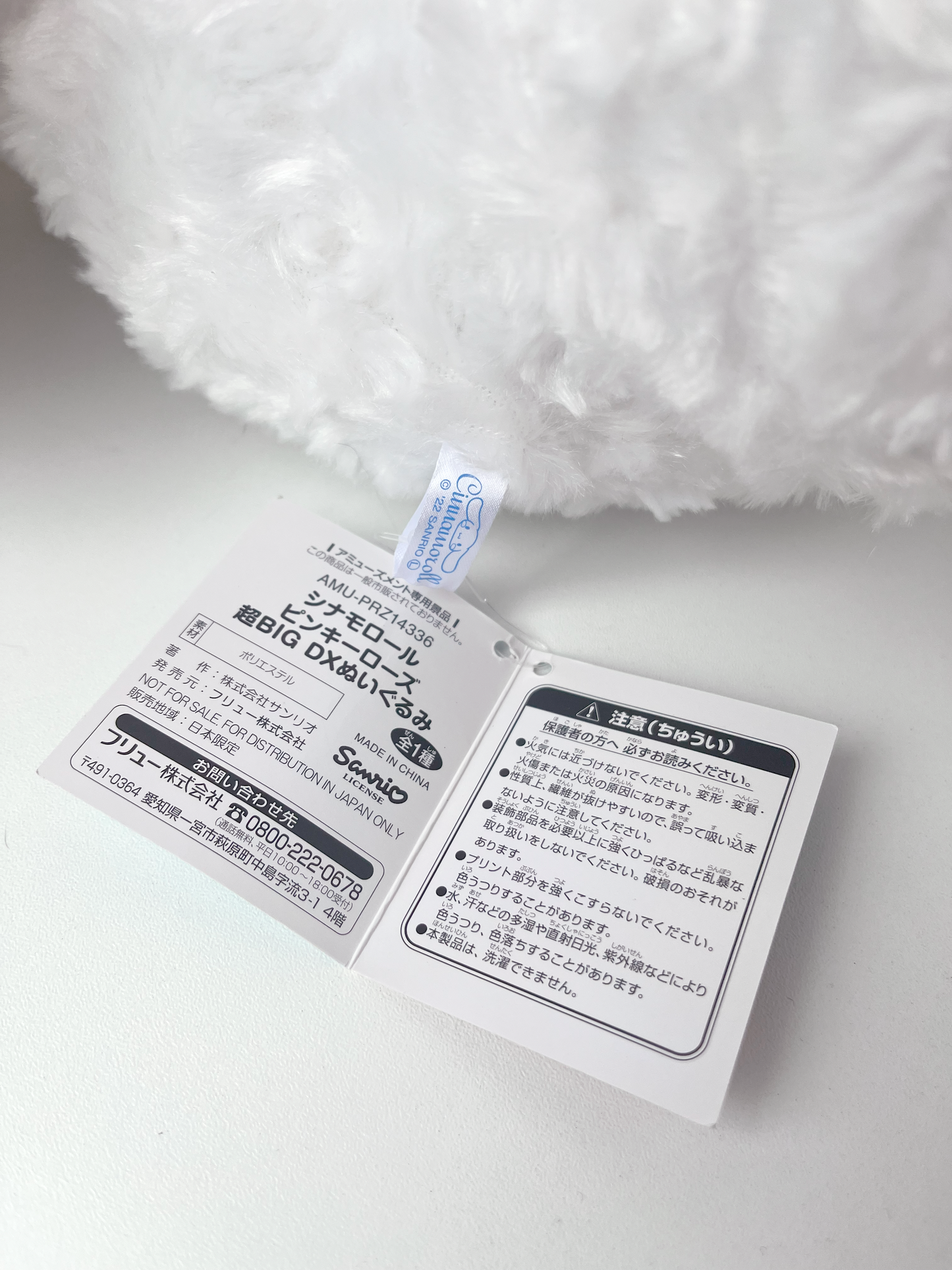 Cinnamoroll Rose Peluche 🌹 © SANRIO CO., LTD