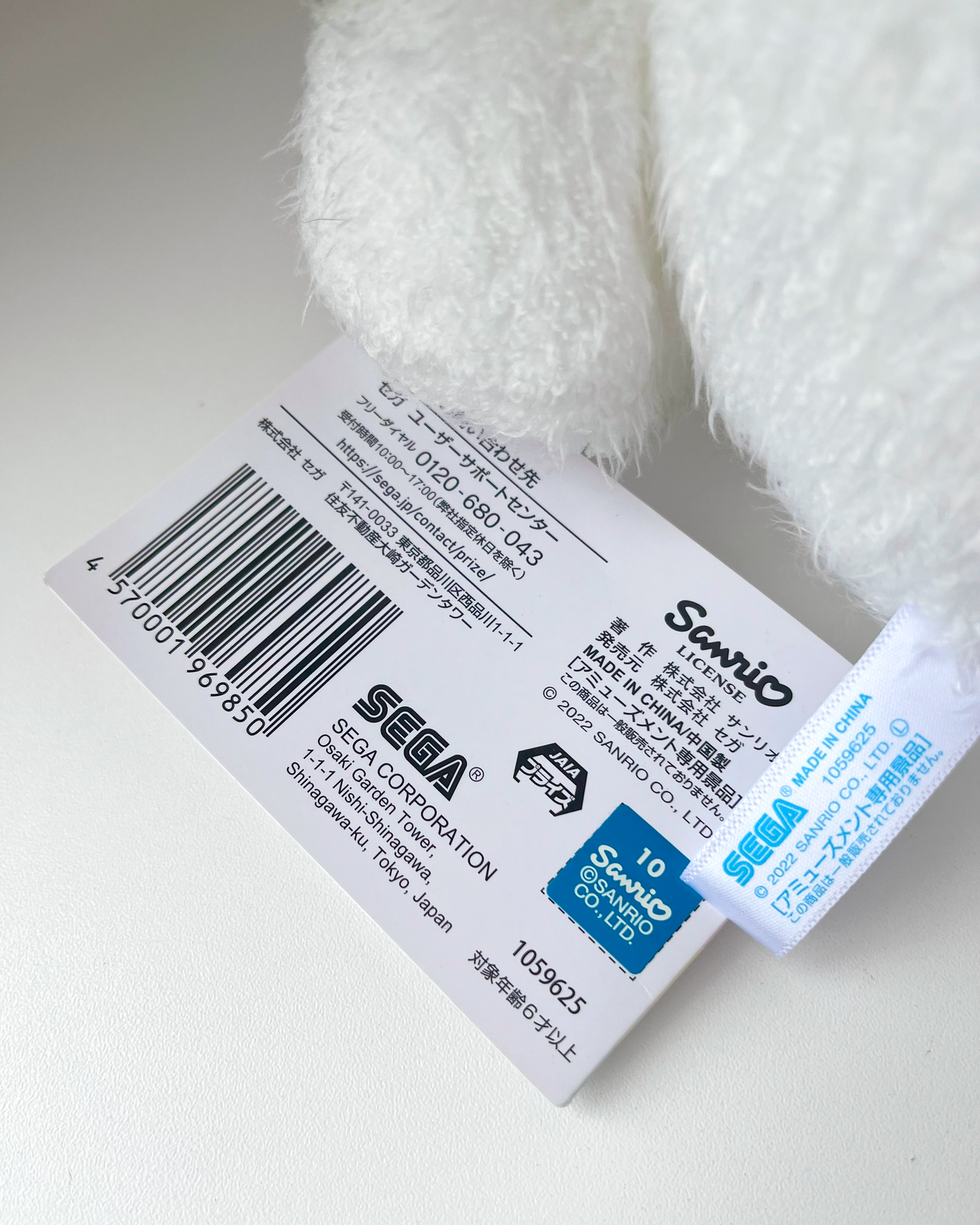 .★NEW★. Milk Gigante Peluche 🍼 © SANRIO CO., LTD