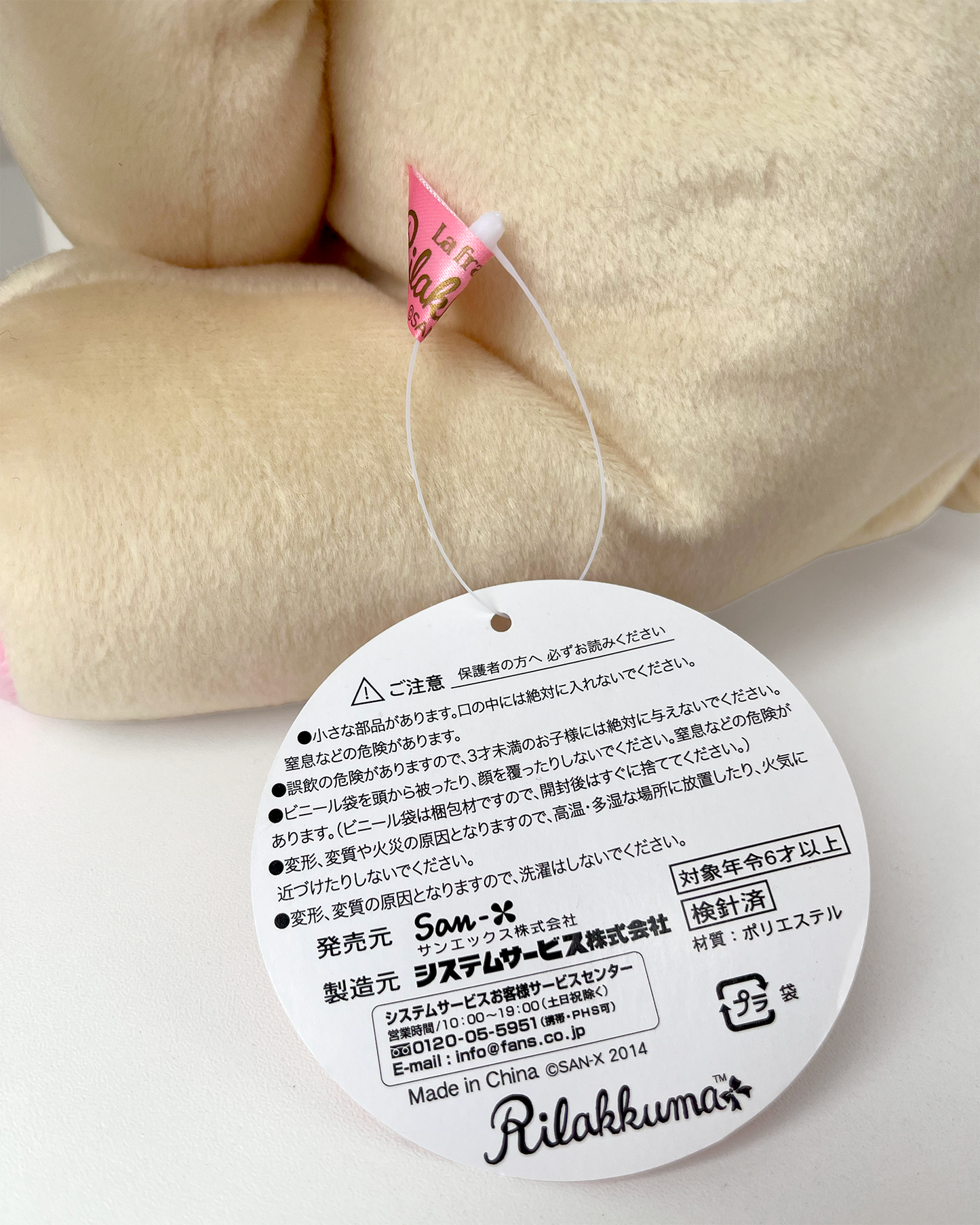 Korilakkuma Peluche XL 🧸 © SAN-X CO., LTD