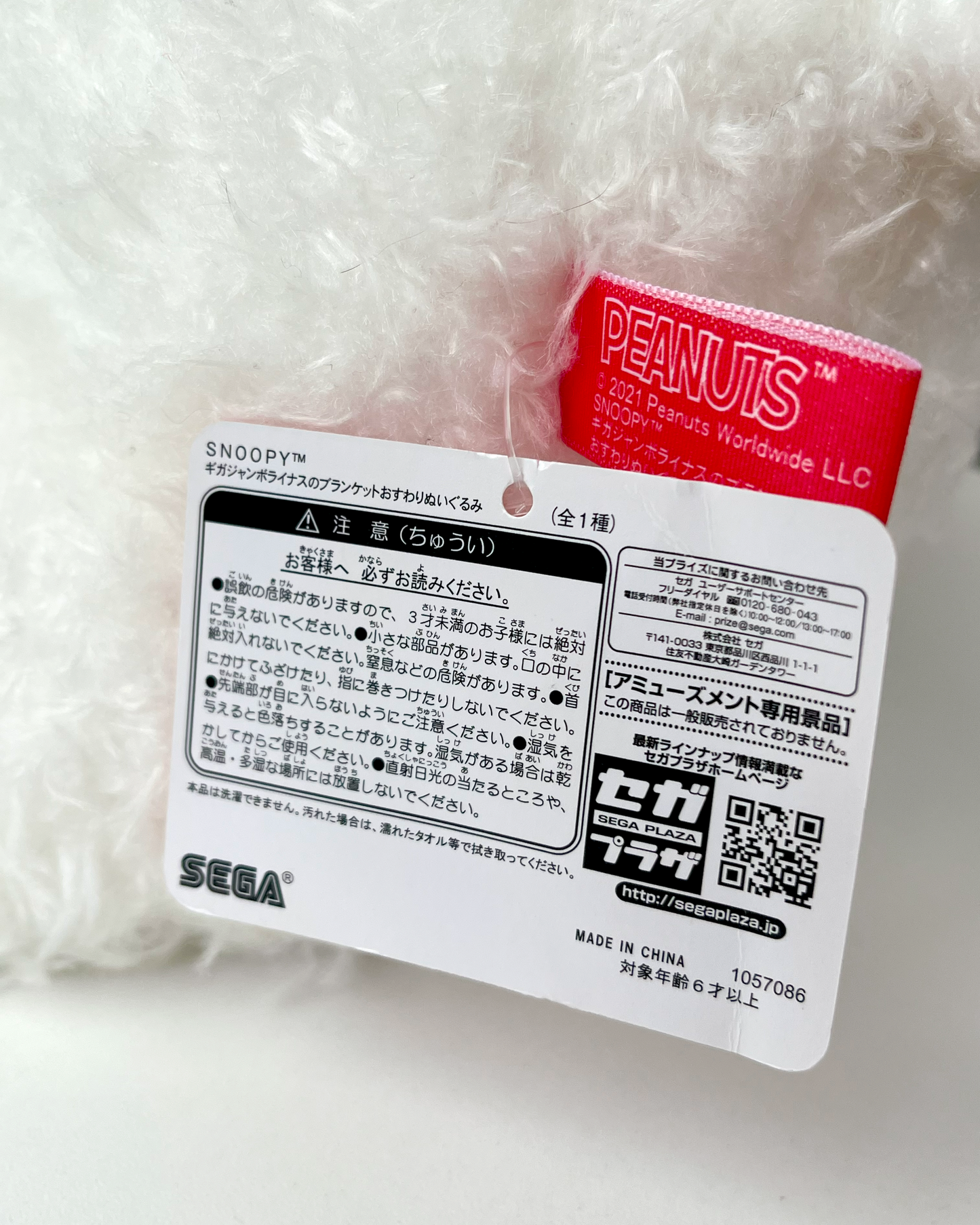 Snoopy Peluche Grande 🐾 © Peanuts