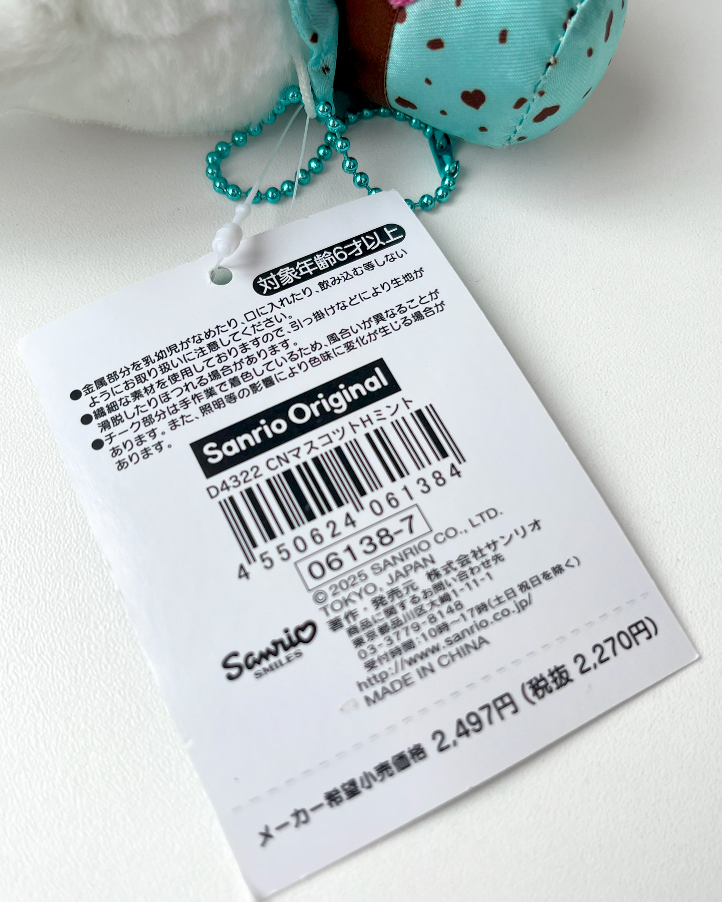 Cinnamoroll Chocomint Llavero © SANRIO