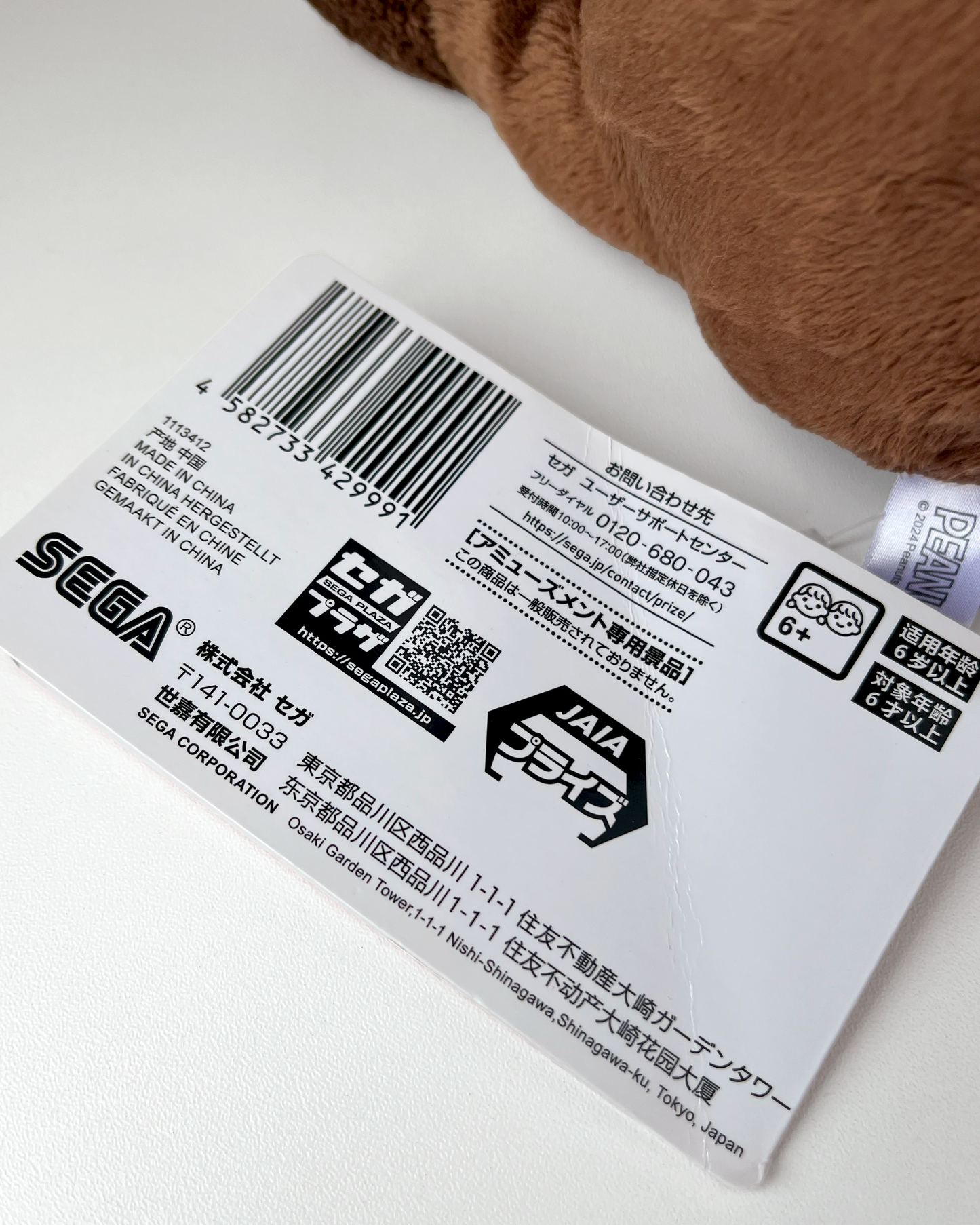 Snoopy Chocolate Peluche 🐾 © Peanuts