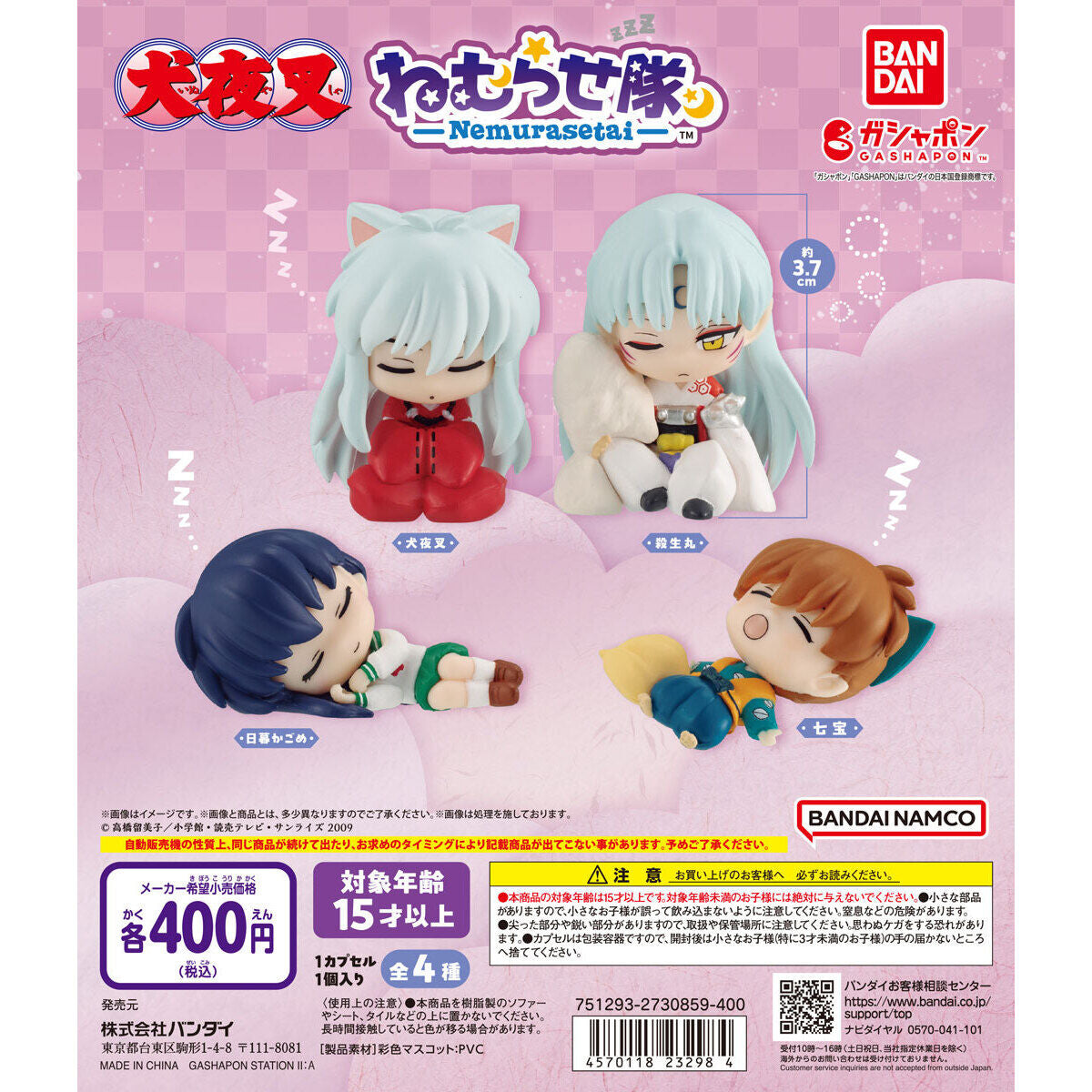 Inuyasha Gachapones Dormilones 💤 (Set Completo)