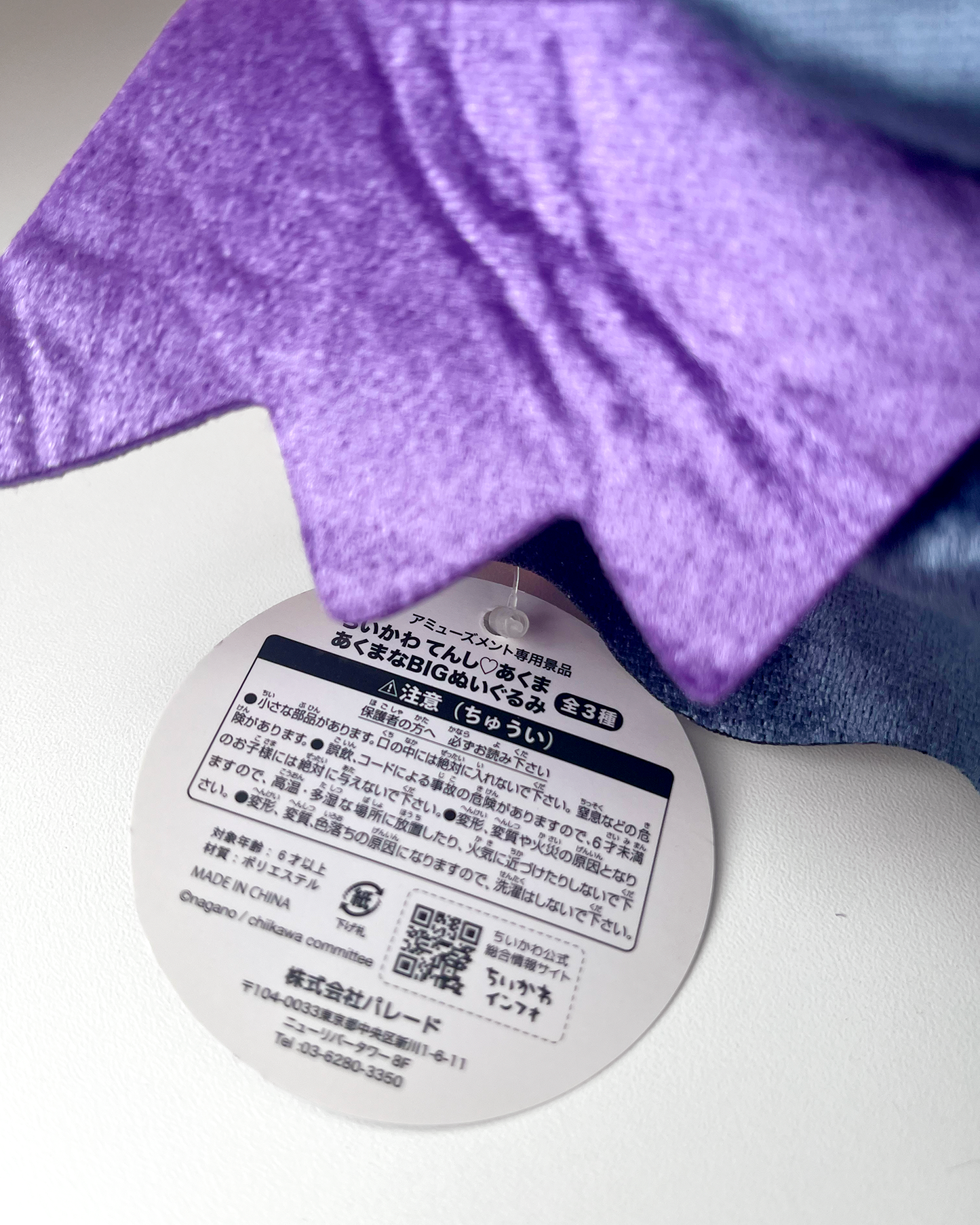 .★NEW★. Usagi Peluche Diablillo 🎃 ©nagano/chiikawa