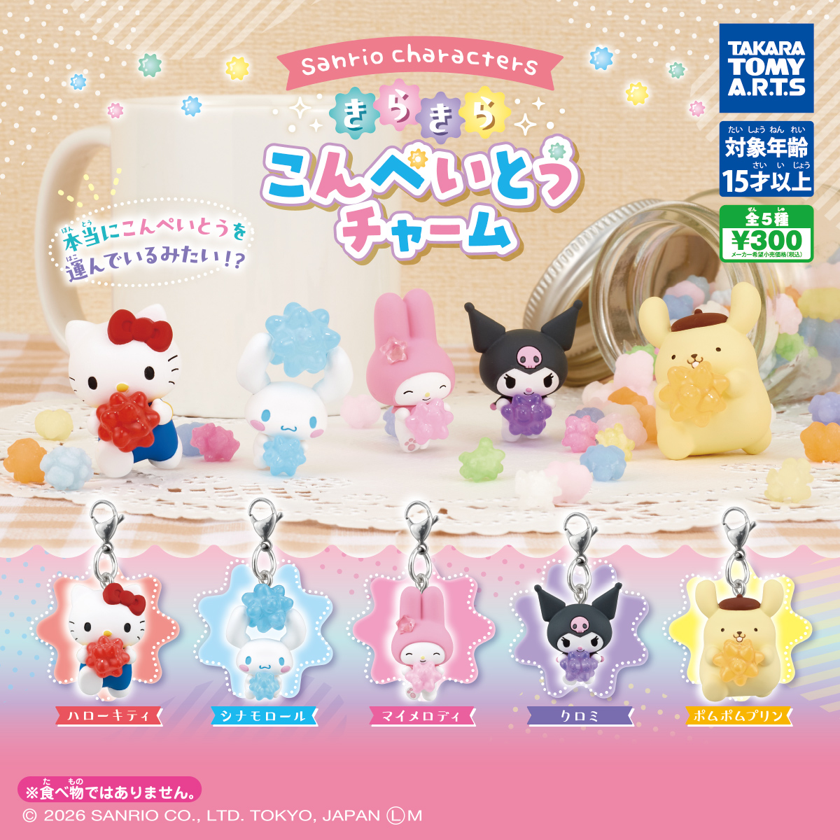 Sanrio Kira Kira Llavero Gashapon